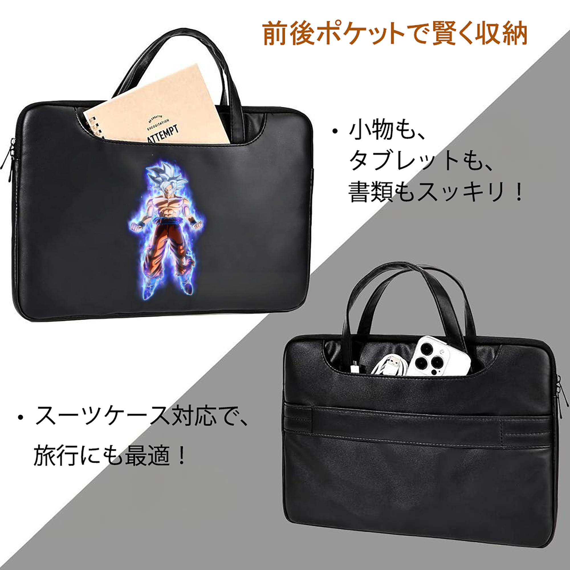 ドラゴンボール 孫悟空（そん ごくう）Son Goku カカロット DRAGON BALL Kakarotto レザーラップトップバッグ　ノートパソコンケース