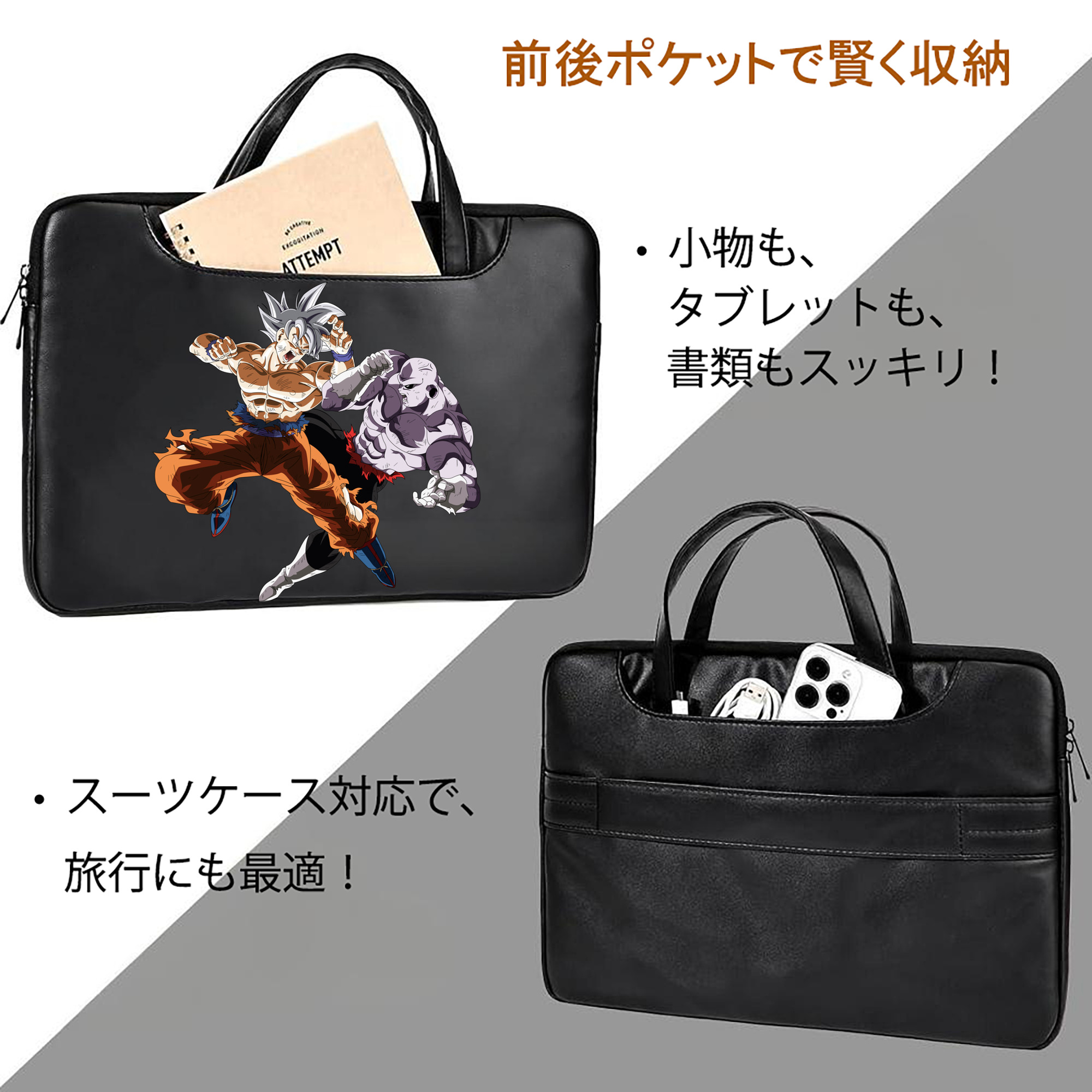 ドラゴンボール 孫悟空（そん ごくう）Son Goku カカロット DRAGON BALL Kakarotto レザーラップトップバッグ　ノートパソコンケース