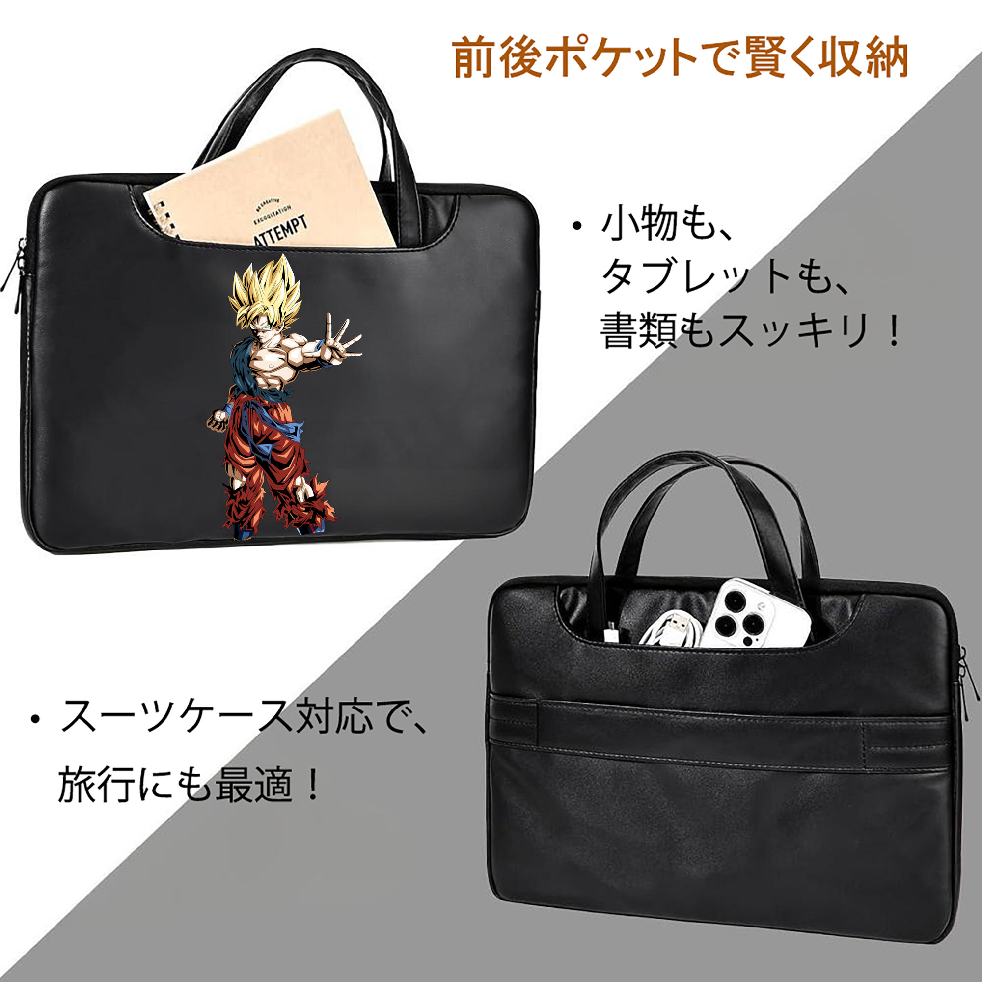 ドラゴンボール 孫悟空（そん ごくう）Son Goku カカロット DRAGON BALL Kakarotto レザーラップトップバッグ　ノートパソコンケース