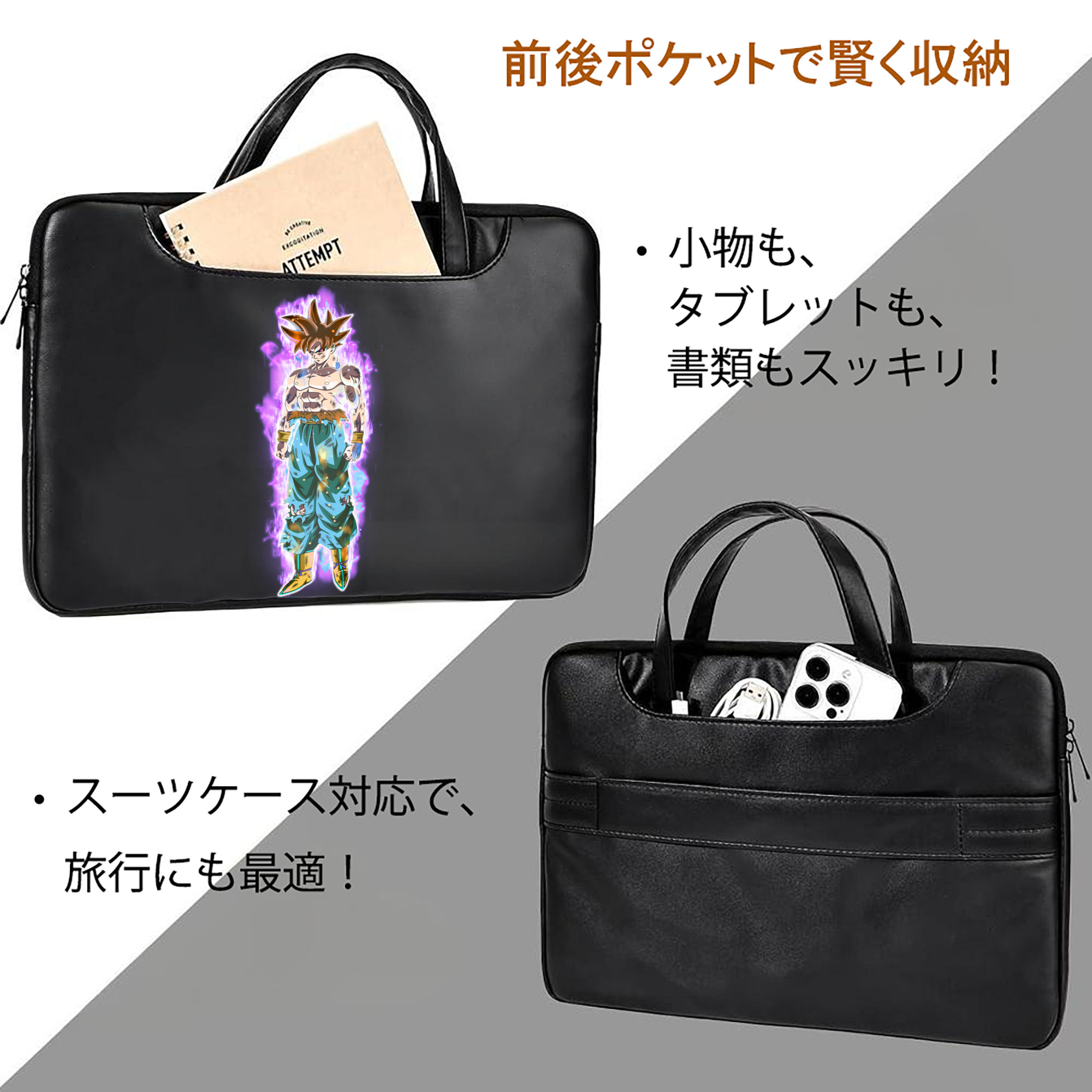 ドラゴンボール 孫悟空（そん ごくう）Son Goku カカロット DRAGON BALL Kakarotto レザーラップトップバッグ　ノートパソコンケース