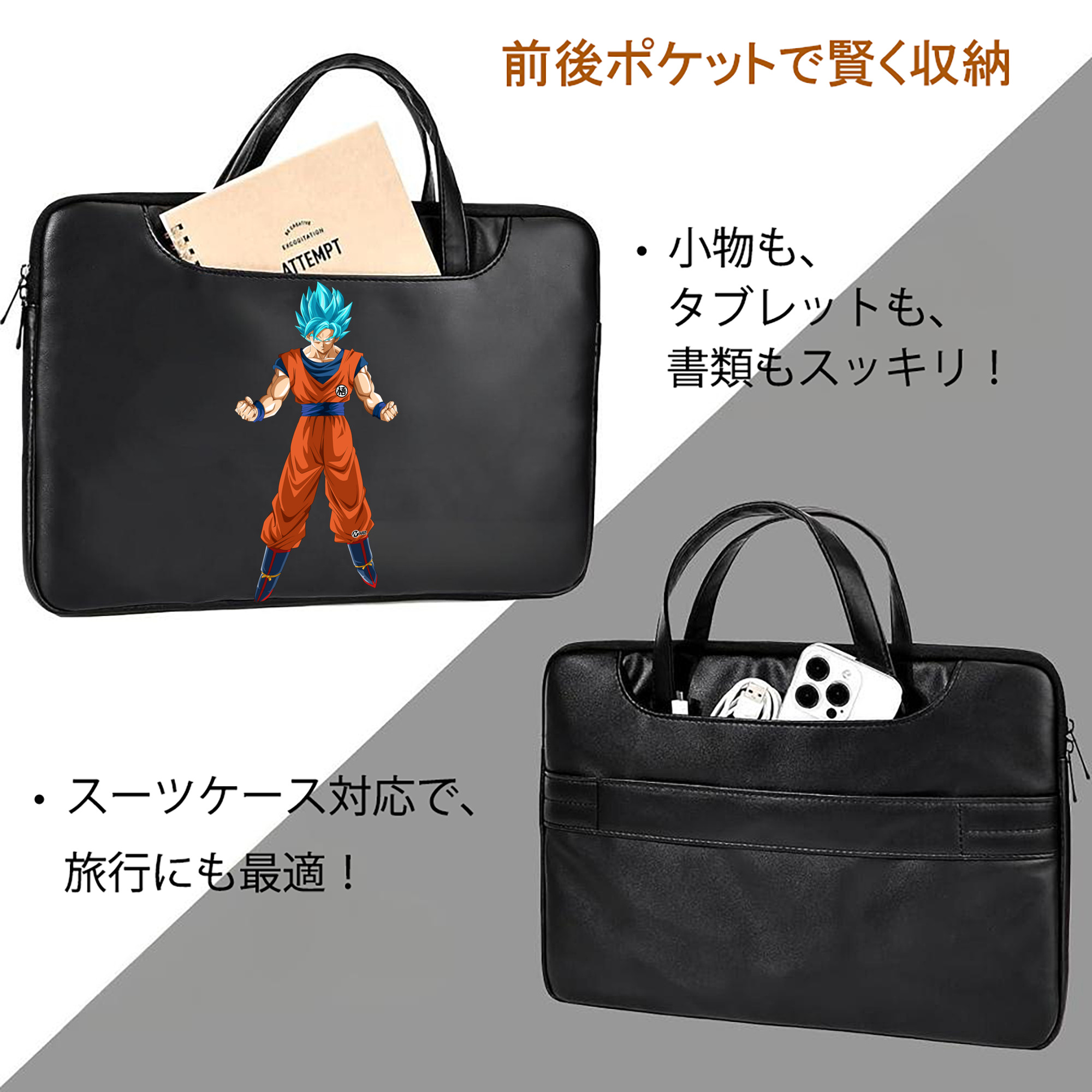 ドラゴンボール 孫悟空（そん ごくう）Son Goku カカロット DRAGON BALL Kakarotto レザーラップトップバッグ　ノートパソコンケース