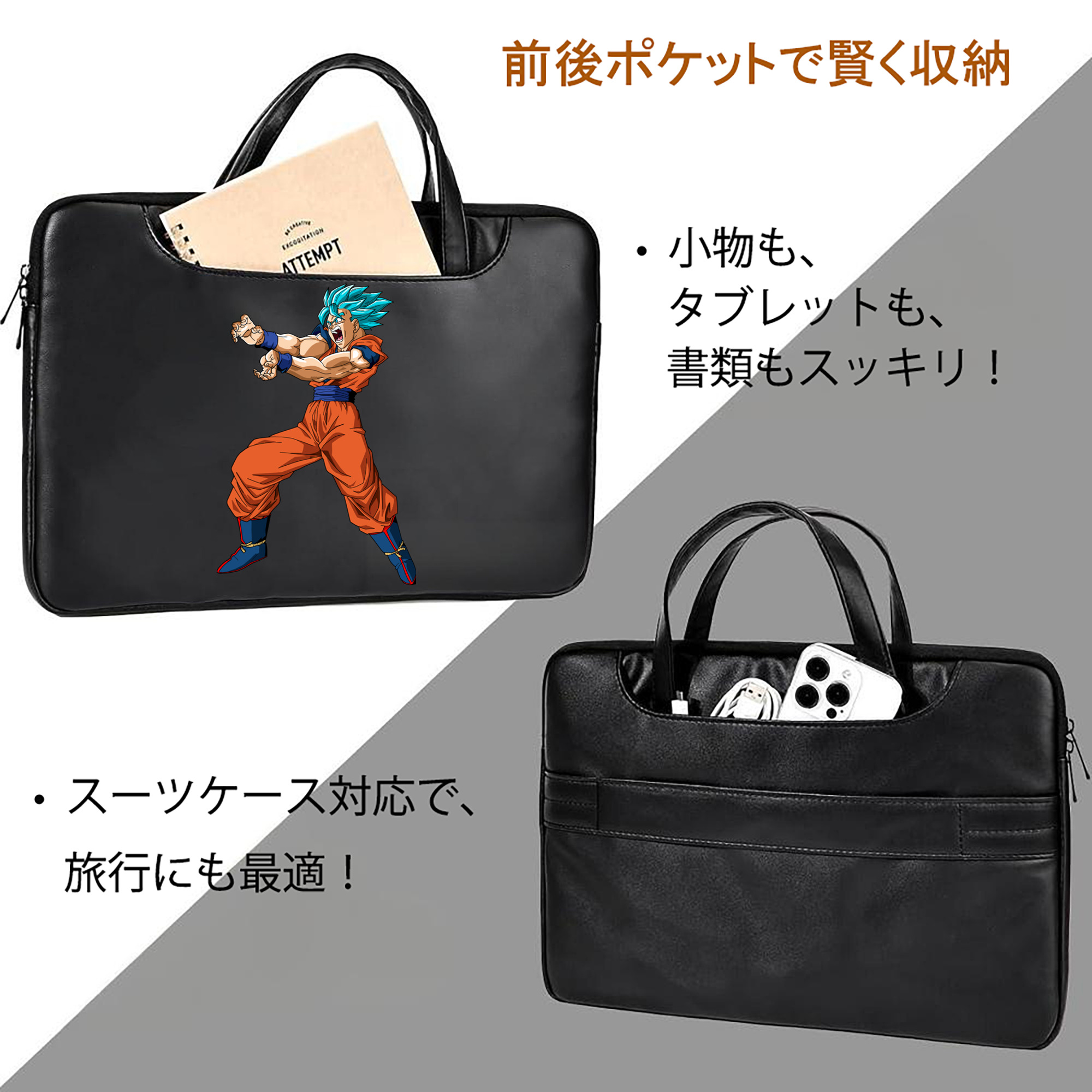 ドラゴンボール 孫悟空（そん ごくう）Son Goku カカロット DRAGON BALL Kakarotto レザーラップトップバッグ　ノートパソコンケース