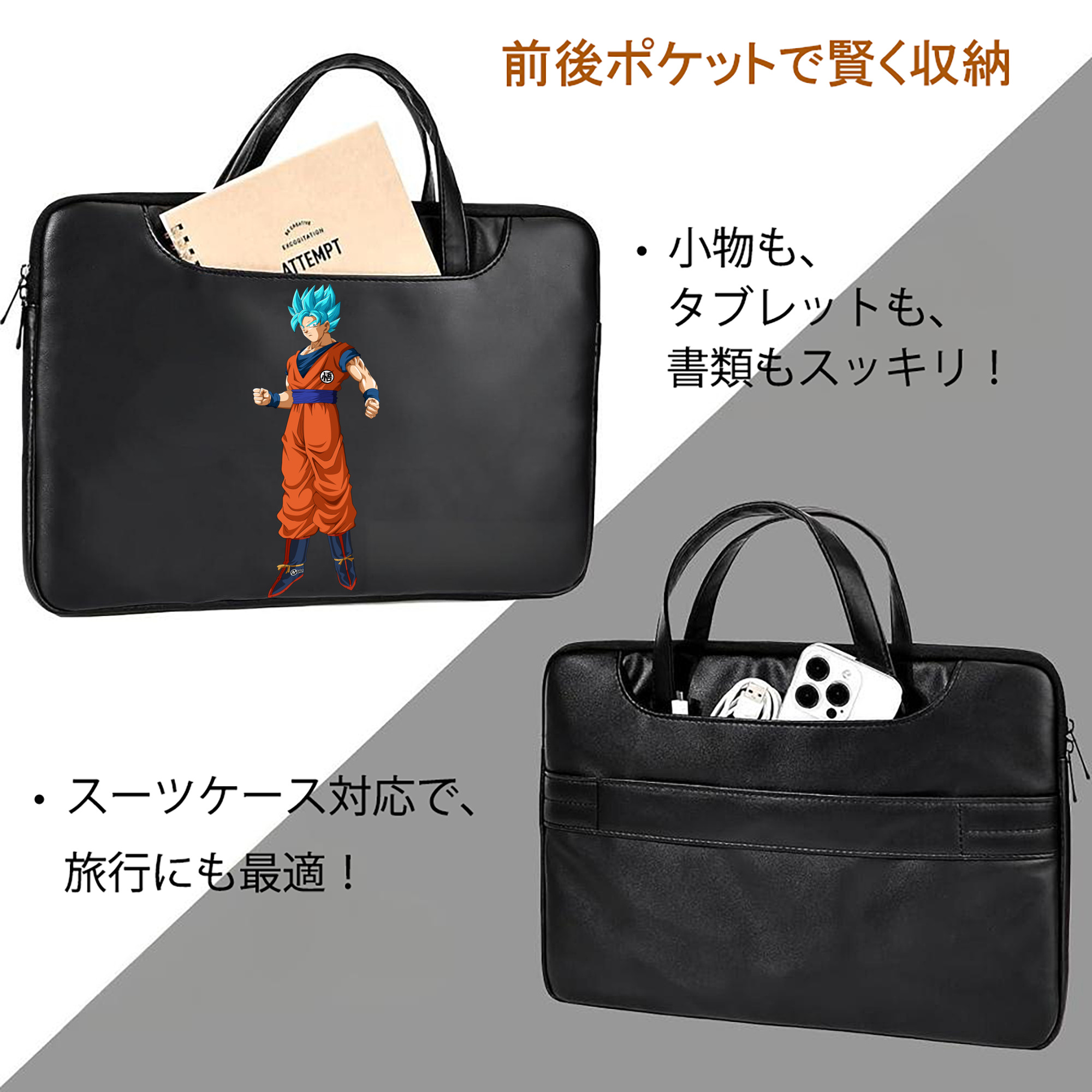 ドラゴンボール 孫悟空（そん ごくう）Son Goku カカロット DRAGON BALL Kakarotto レザーラップトップバッグ　ノートパソコンケース