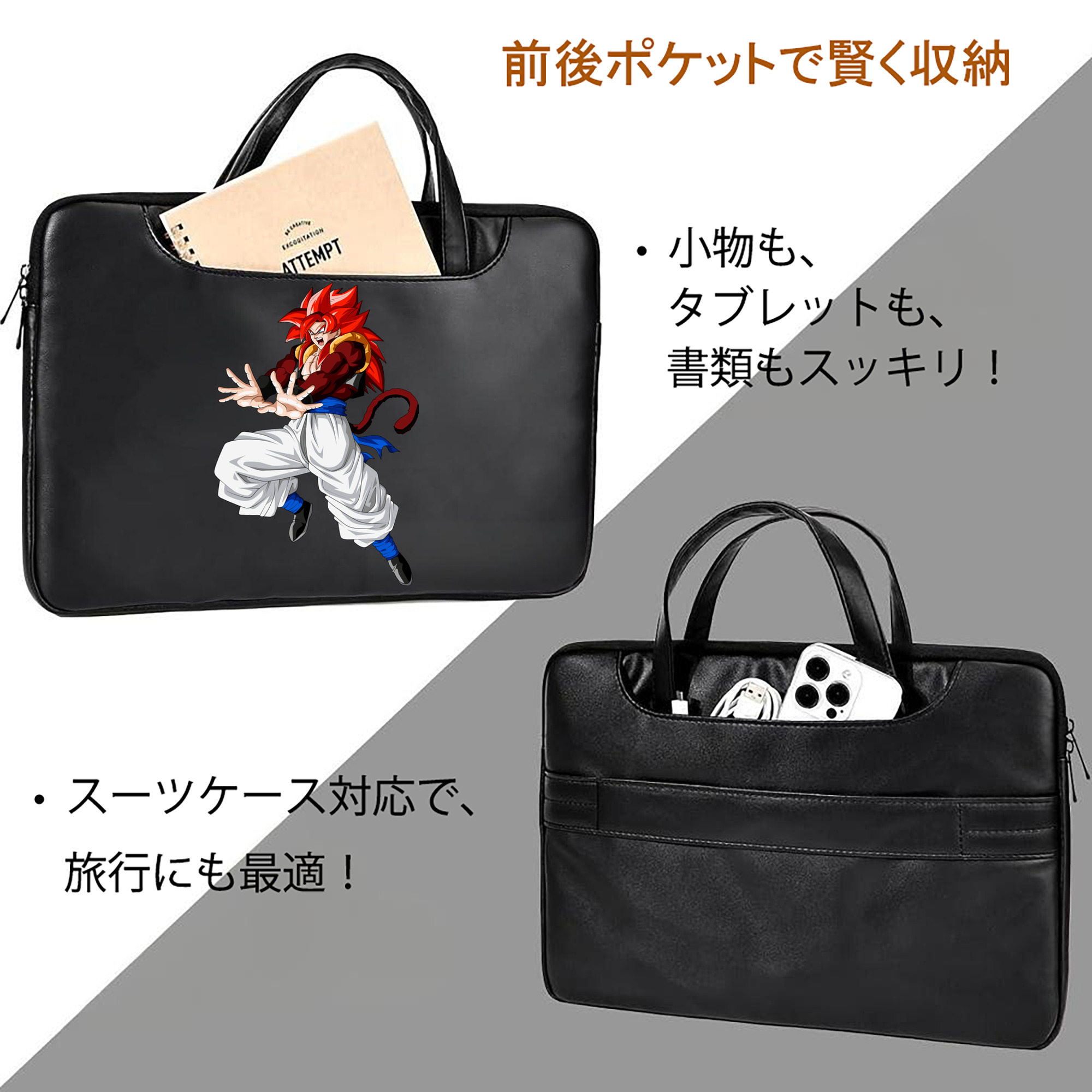ドラゴンボール 孫悟空（そん ごくう）Son Goku カカロット DRAGON BALL Kakarotto レザーラップトップバッグ　ノートパソコンケース