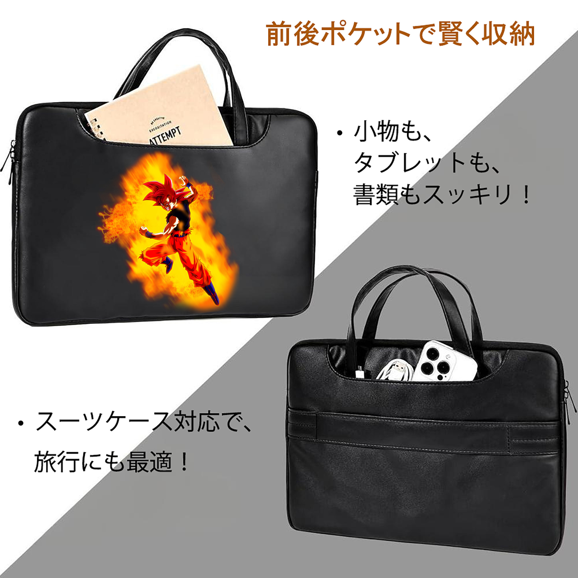 ドラゴンボール 孫悟空（そん ごくう）Son Goku カカロット DRAGON BALL Kakarotto レザーラップトップバッグ　ノートパソコンケース