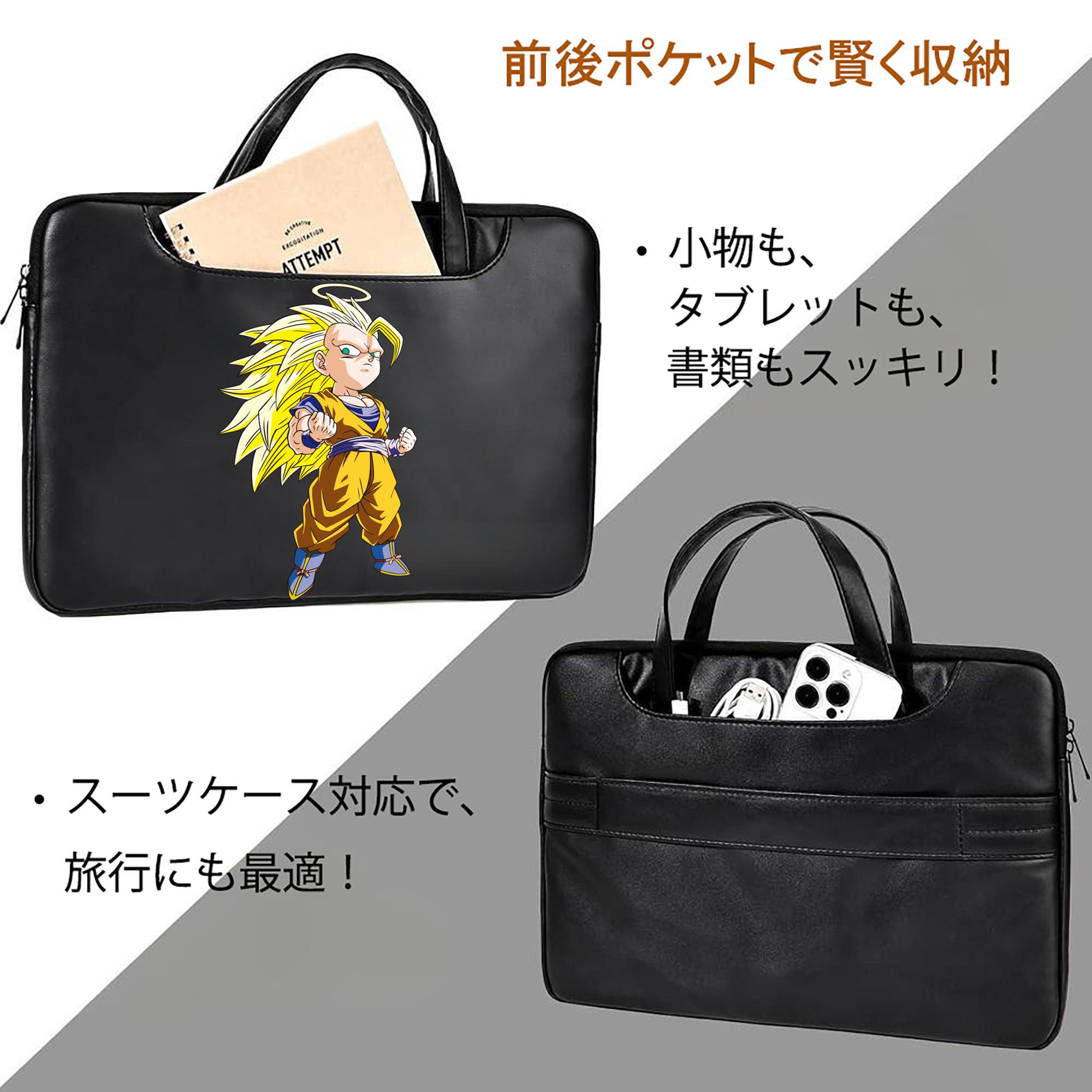 ドラゴンボール 孫悟空（そん ごくう）Son Goku カカロット DRAGON BALL Kakarotto レザーラップトップバッグ　ノートパソコンケース