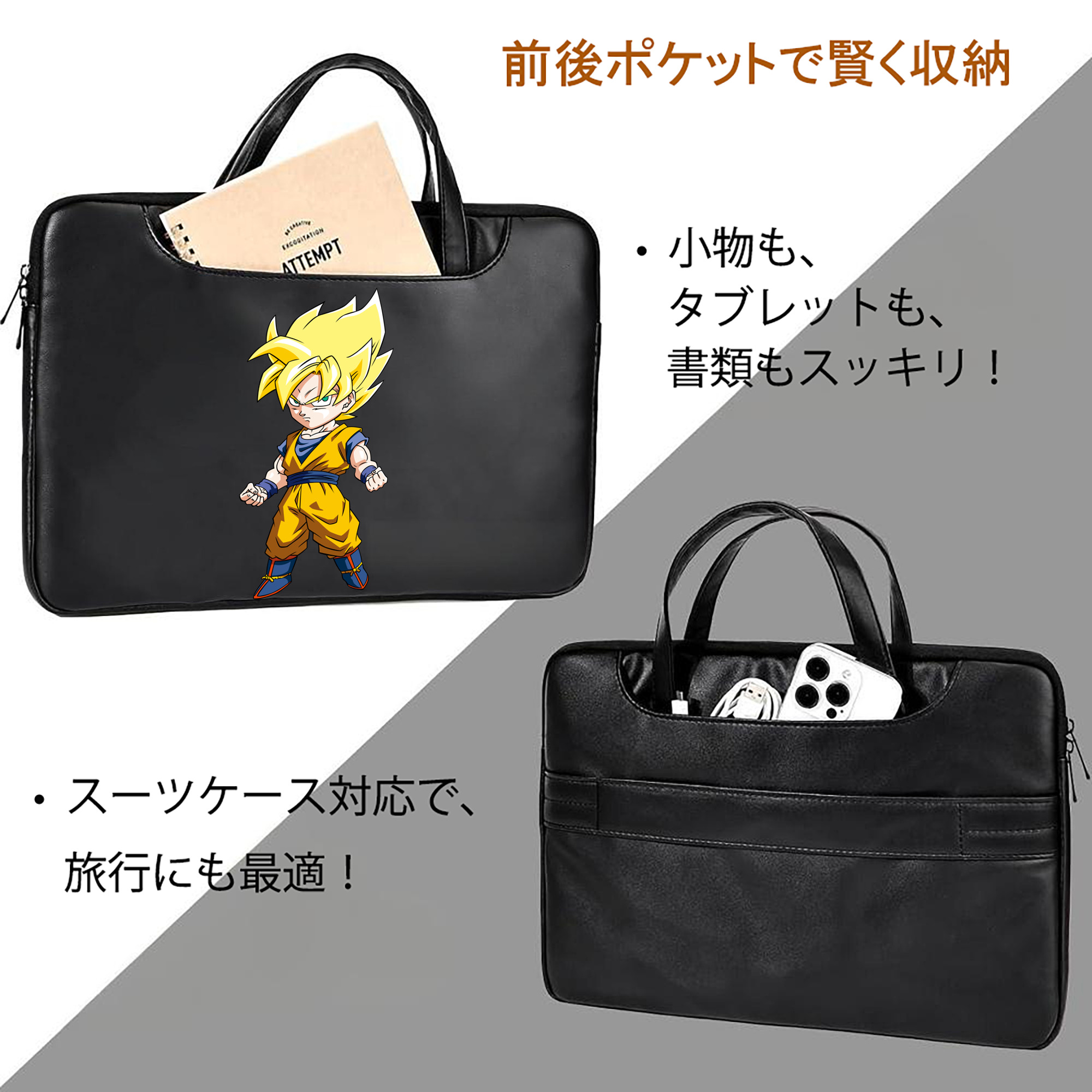 ドラゴンボール 孫悟空（そん ごくう）Son Goku カカロット DRAGON BALL Kakarotto レザーラップトップバッグ　ノートパソコンケース