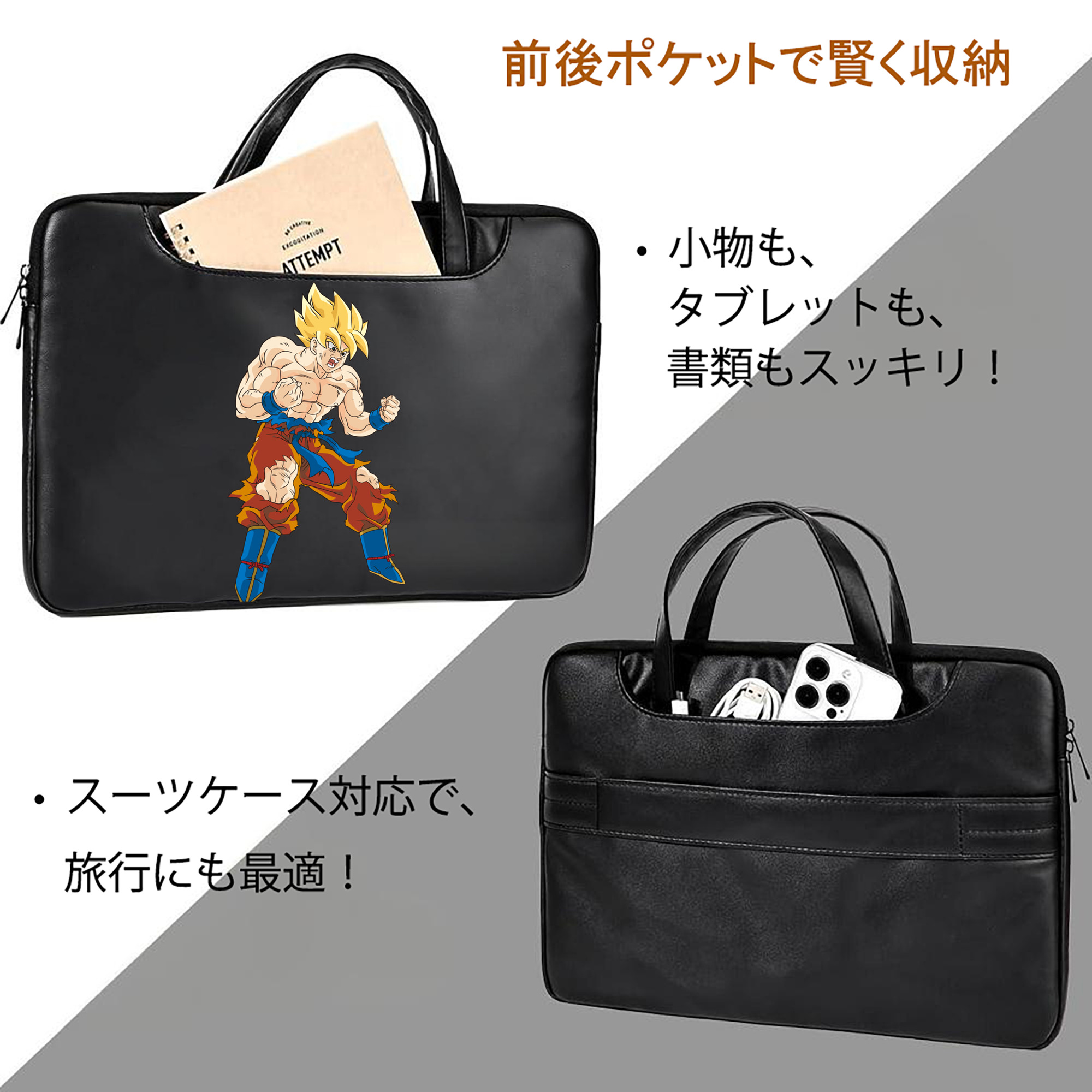 ドラゴンボール 孫悟空（そん ごくう）Son Goku カカロット DRAGON BALL Kakarotto レザーラップトップバッグ　ノートパソコンケース