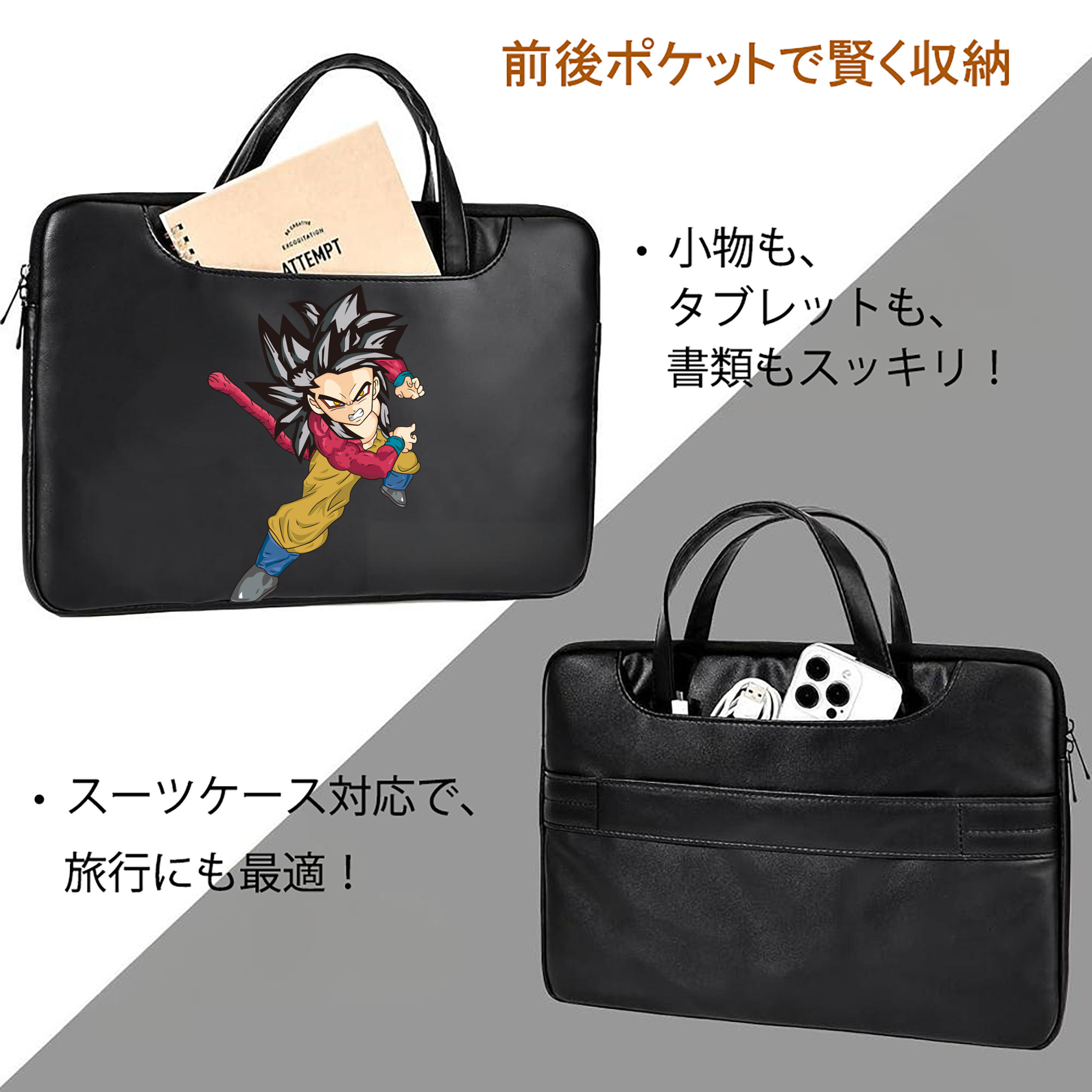 ドラゴンボール 孫悟空（そん ごくう）Son Goku カカロット DRAGON BALL Kakarotto レザーラップトップバッグ　ノートパソコンケース