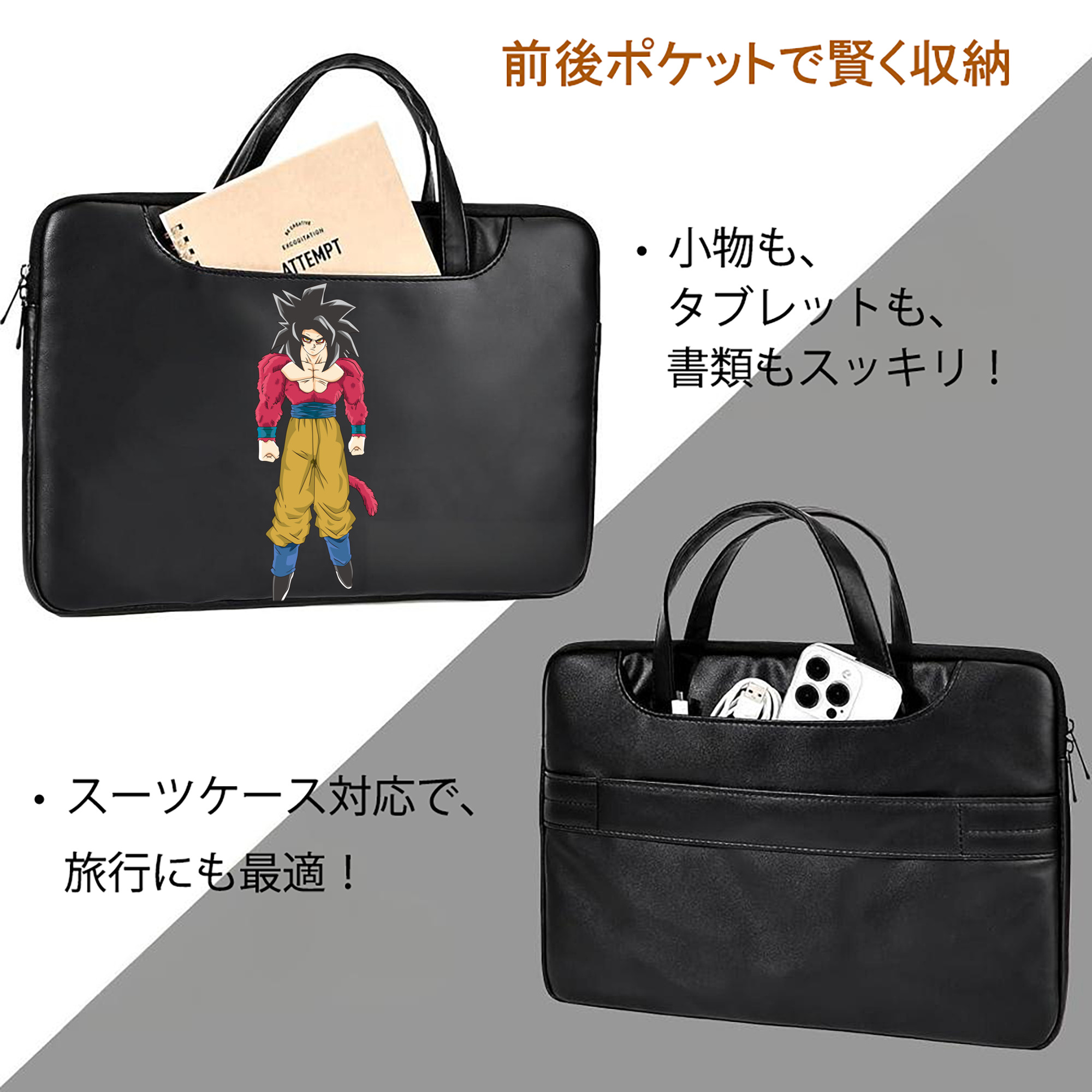 ドラゴンボール 孫悟空（そん ごくう）Son Goku カカロット DRAGON BALL Kakarotto レザーラップトップバッグ　ノートパソコンケース
