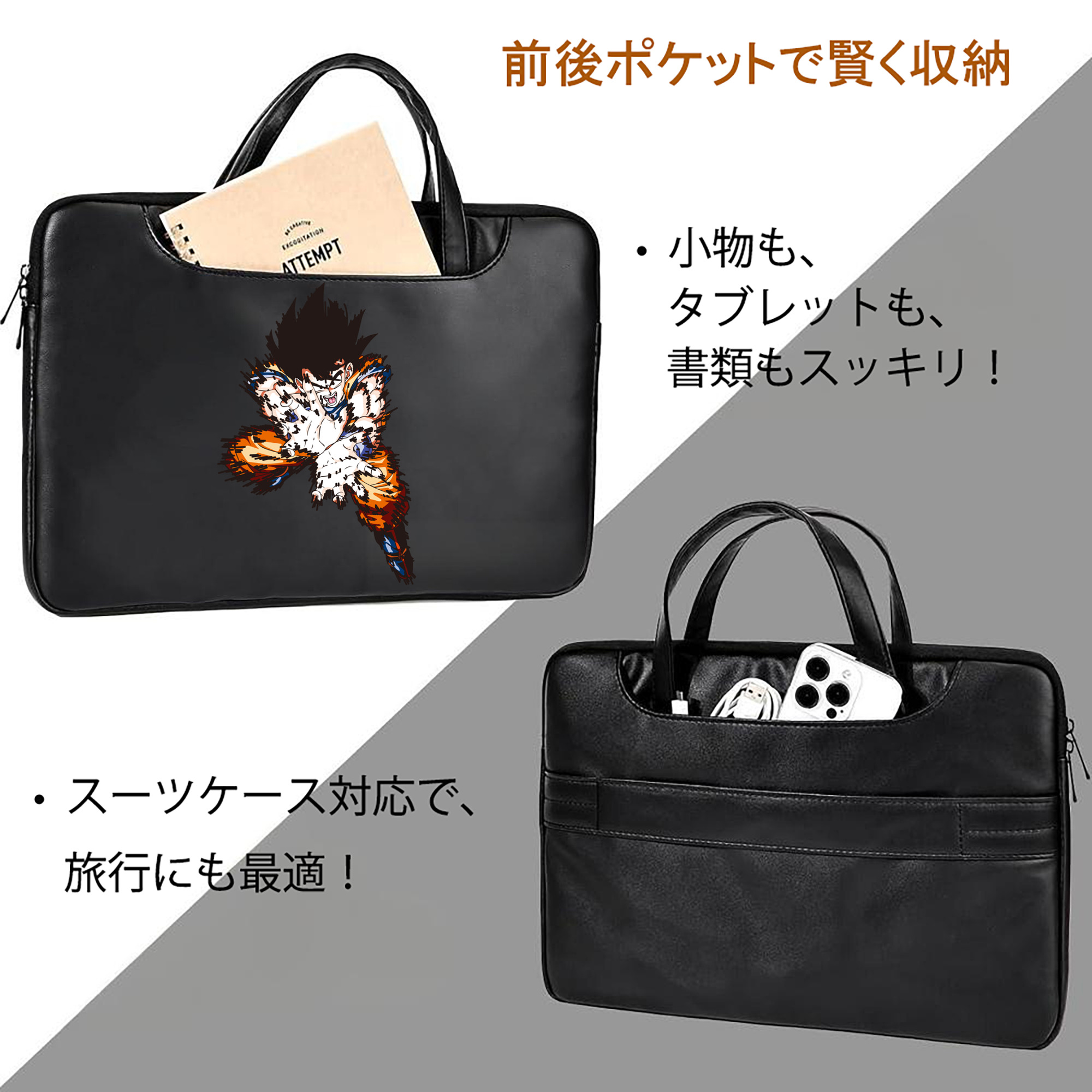ドラゴンボール 孫悟空（そん ごくう）Son Goku カカロット DRAGON BALL Kakarotto レザーラップトップバッグ　ノートパソコンケース