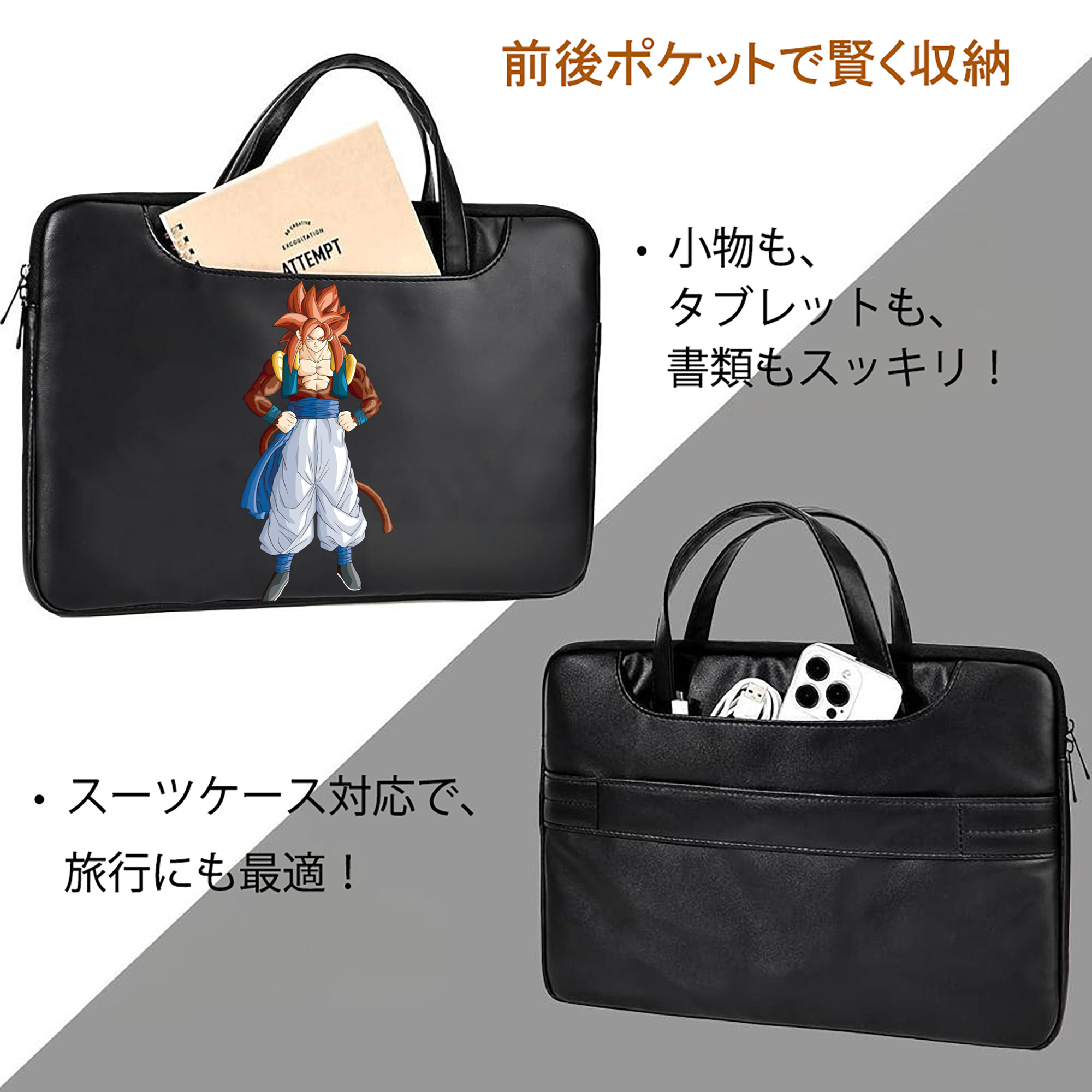 ドラゴンボール 孫悟空（そん ごくう）Son Goku カカロット DRAGON BALL Kakarotto レザーラップトップバッグ　ノートパソコンケース