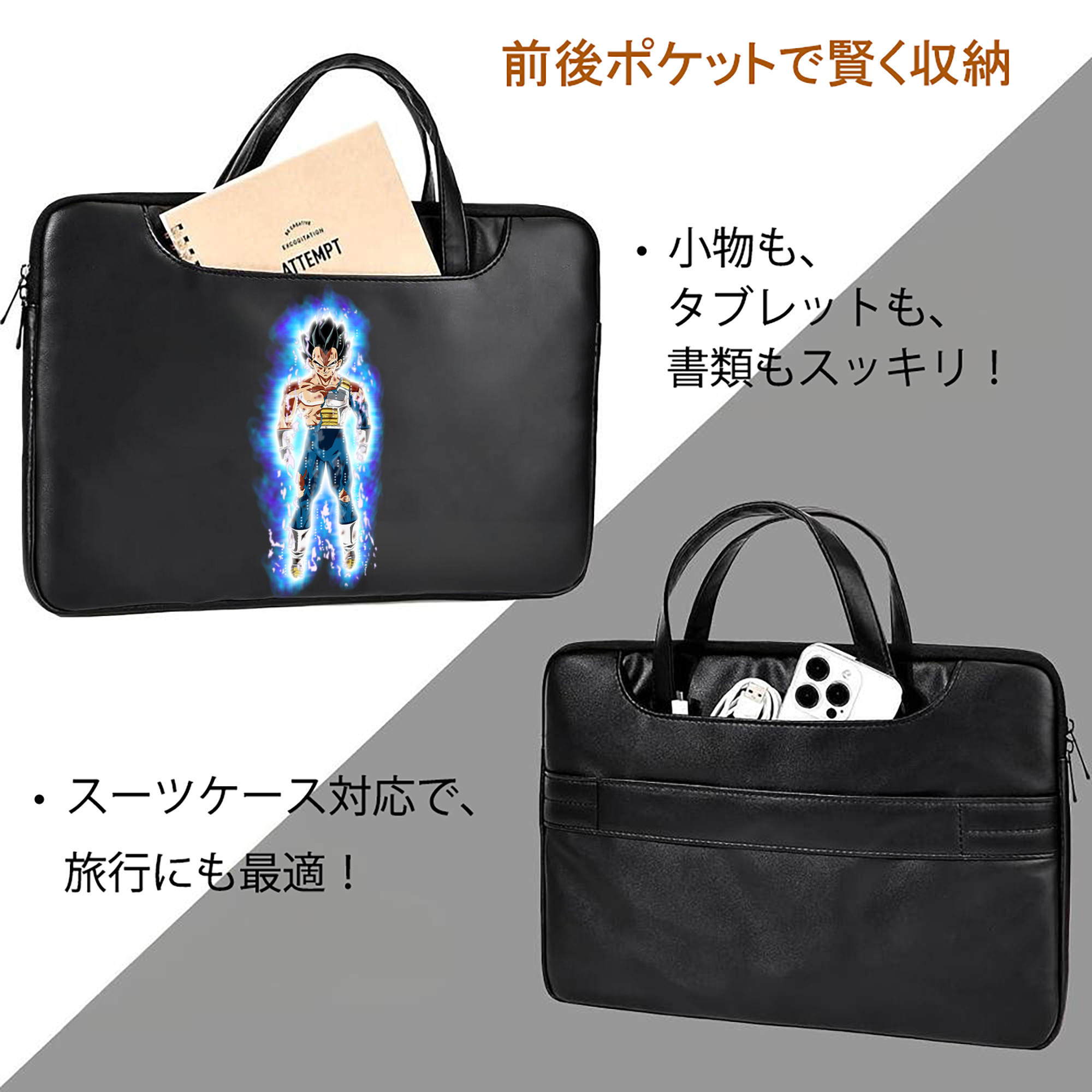 ドラゴンボール ベジータ四世（Bejīta Yonsei）DRAGON BALL Vegeta IV レザーラップトップバッグ　ノートパソコンケース