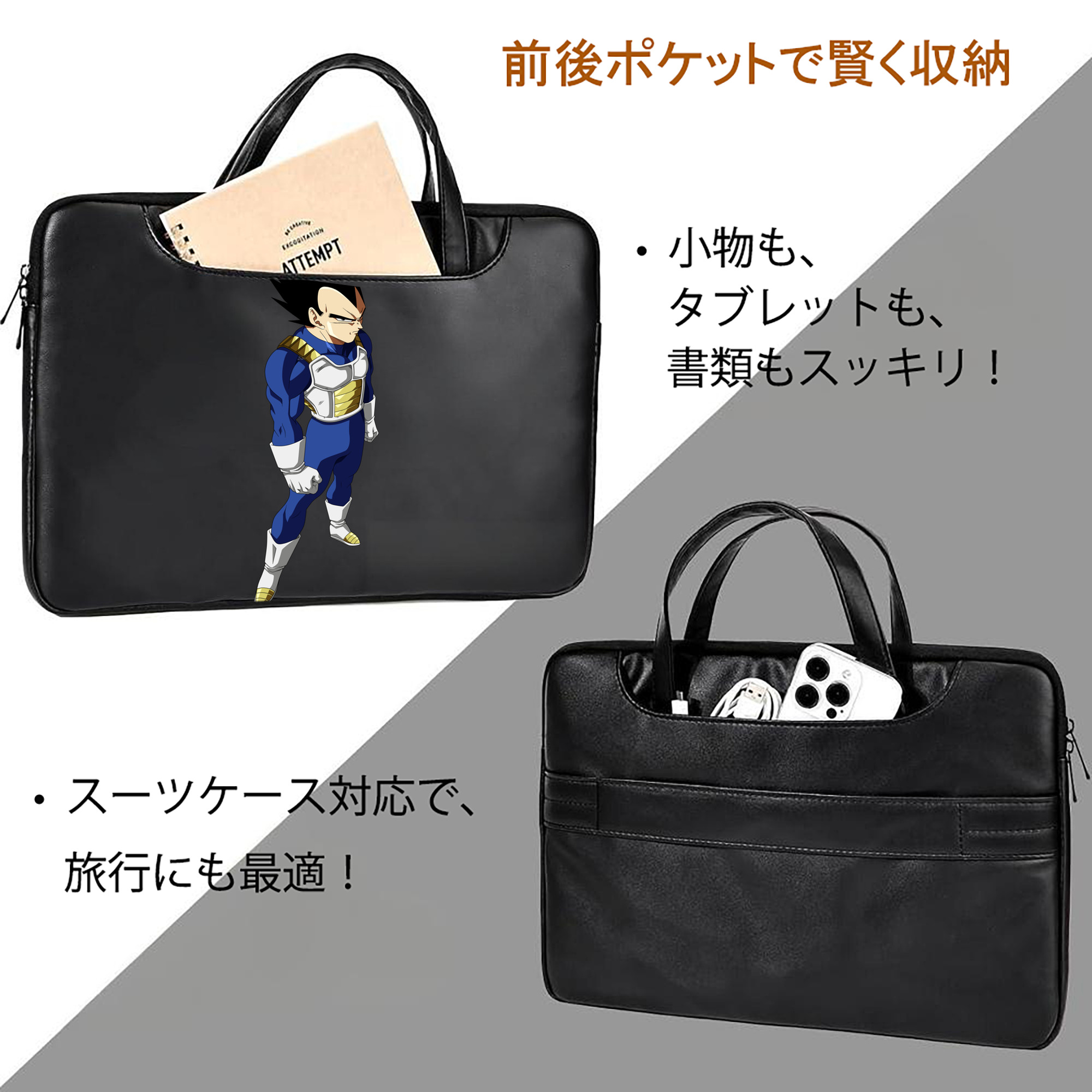 ドラゴンボール ベジータ四世（Bejīta Yonsei）DRAGON BALL Vegeta IV レザーラップトップバッグ　ノートパソコンケース
