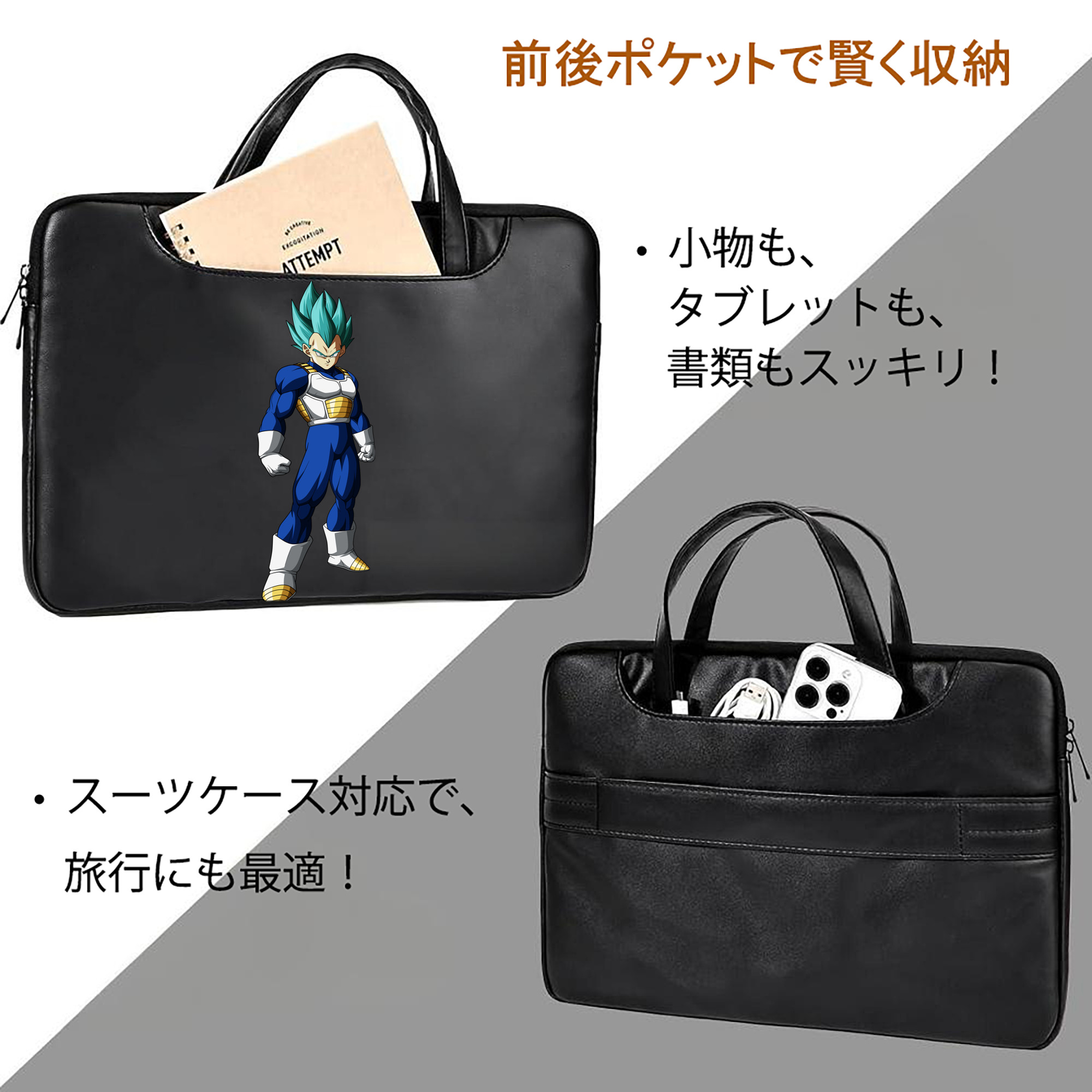 ドラゴンボール ベジータ四世（Bejīta Yonsei）DRAGON BALL Vegeta IV レザーラップトップバッグ　ノートパソコンケース