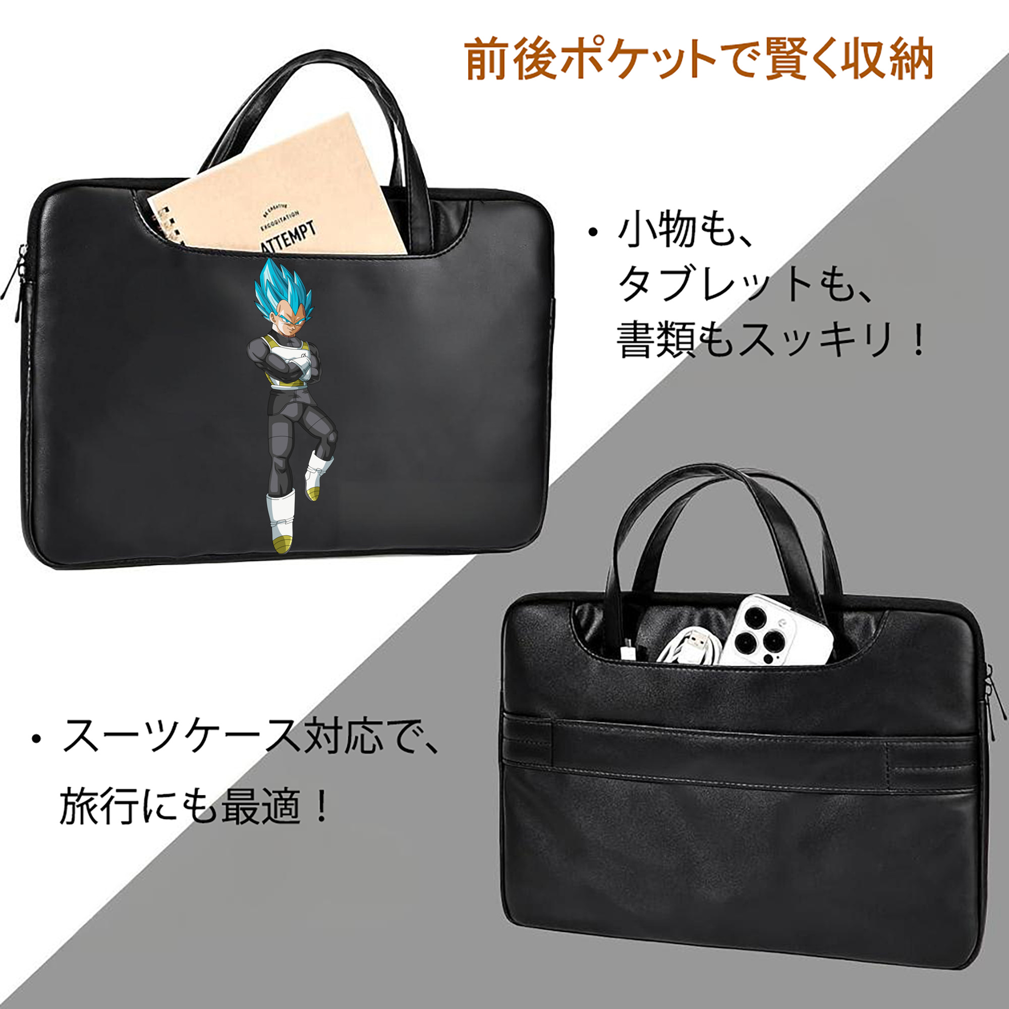 ドラゴンボール ベジータ四世（Bejīta Yonsei）DRAGON BALL Vegeta IV レザーラップトップバッグ　ノートパソコンケース