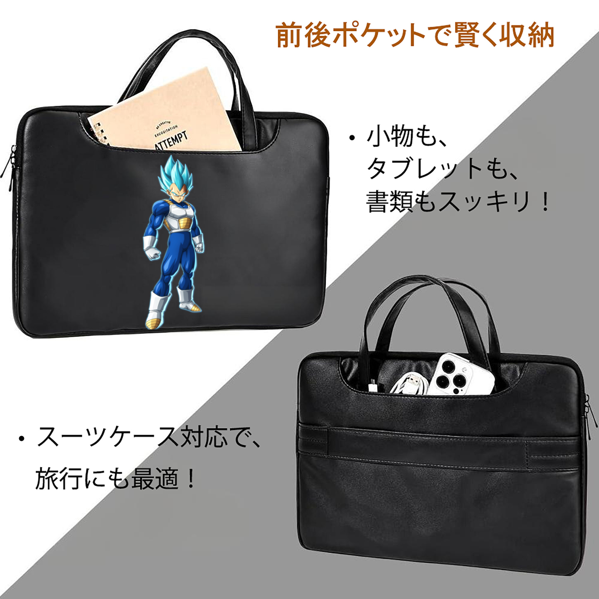 ドラゴンボール ベジータ四世（Bejīta Yonsei）DRAGON BALL Vegeta IV レザーラップトップバッグ　ノートパソコンケース