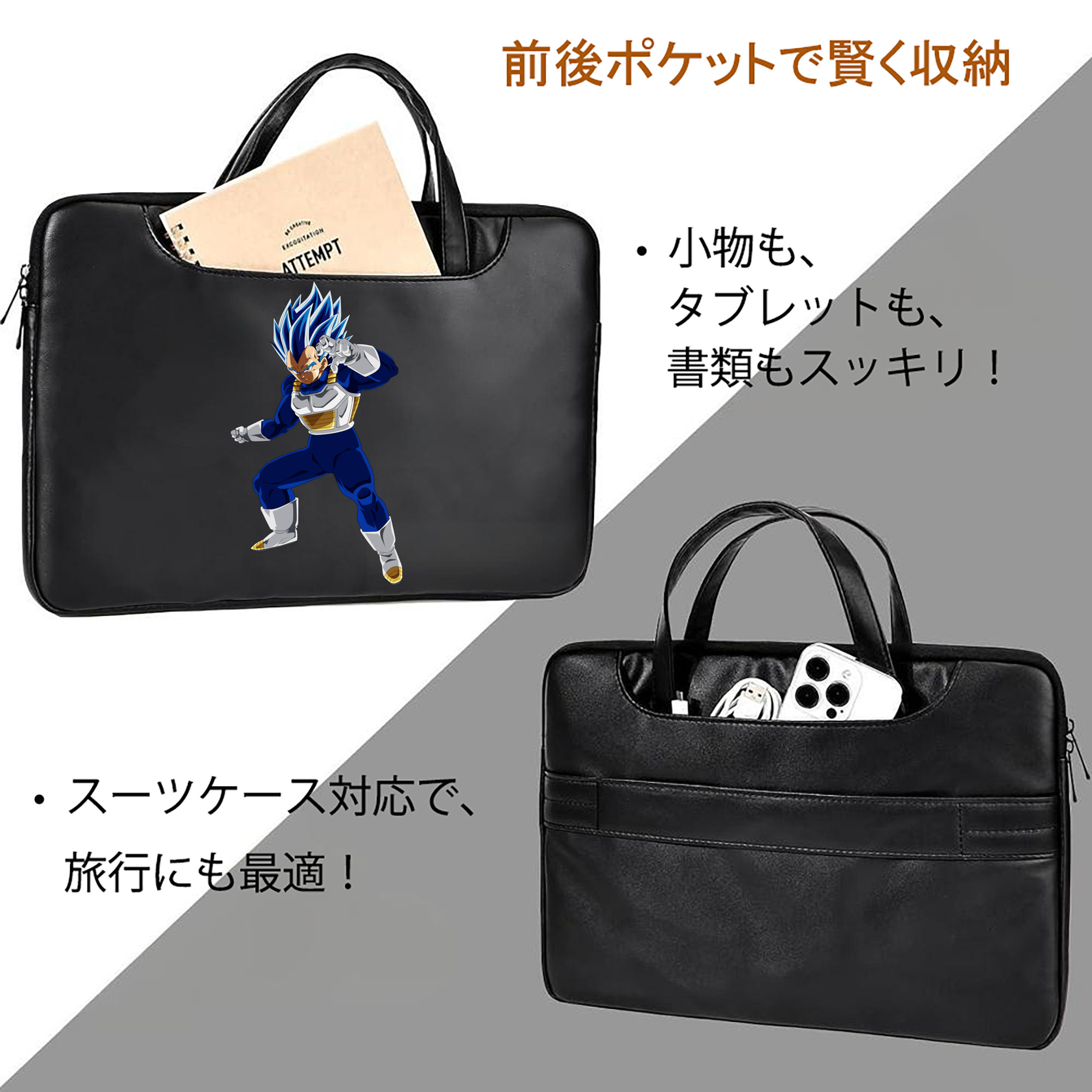 ドラゴンボール ベジータ四世（Bejīta Yonsei）DRAGON BALL Vegeta IV レザーラップトップバッグ　ノートパソコンケース