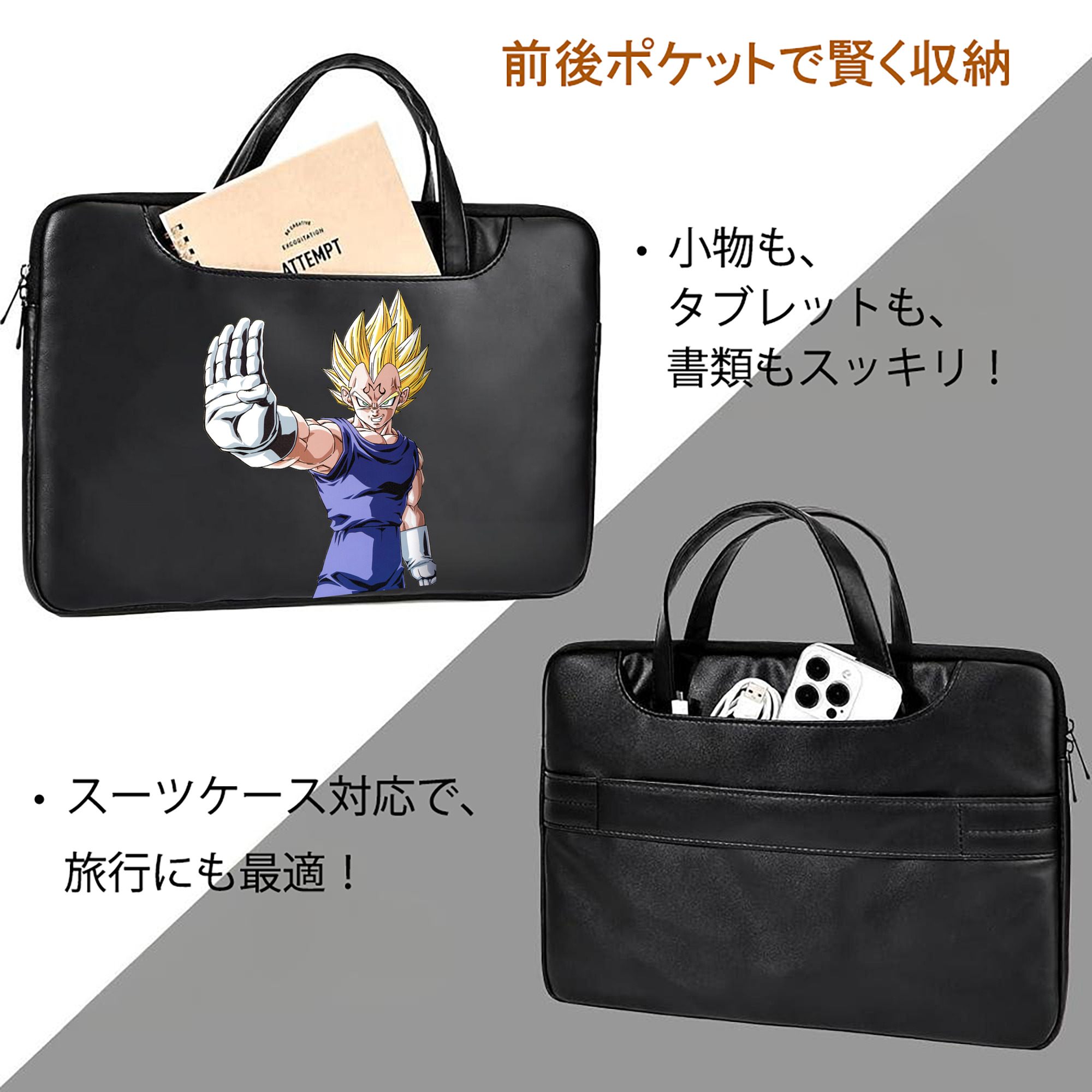 ドラゴンボール ベジータ四世（Bejīta Yonsei）DRAGON BALL Vegeta IV レザーラップトップバッグ　ノートパソコンケース