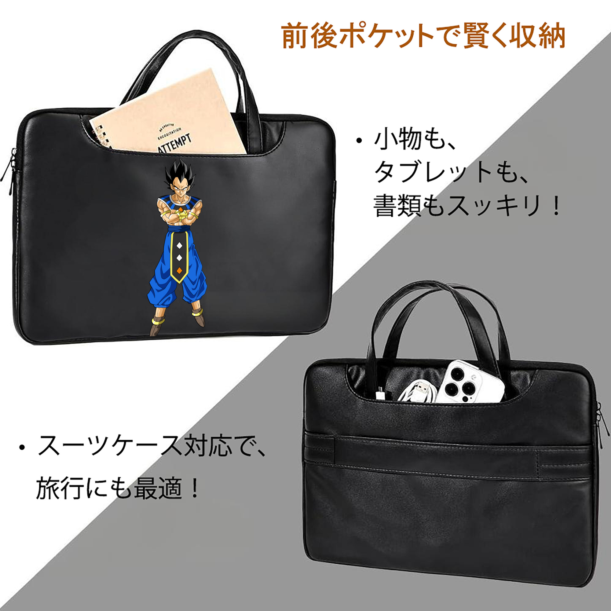 ドラゴンボール ベジータ四世（Bejīta Yonsei）DRAGON BALL Vegeta IV レザーラップトップバッグ　ノートパソコンケース