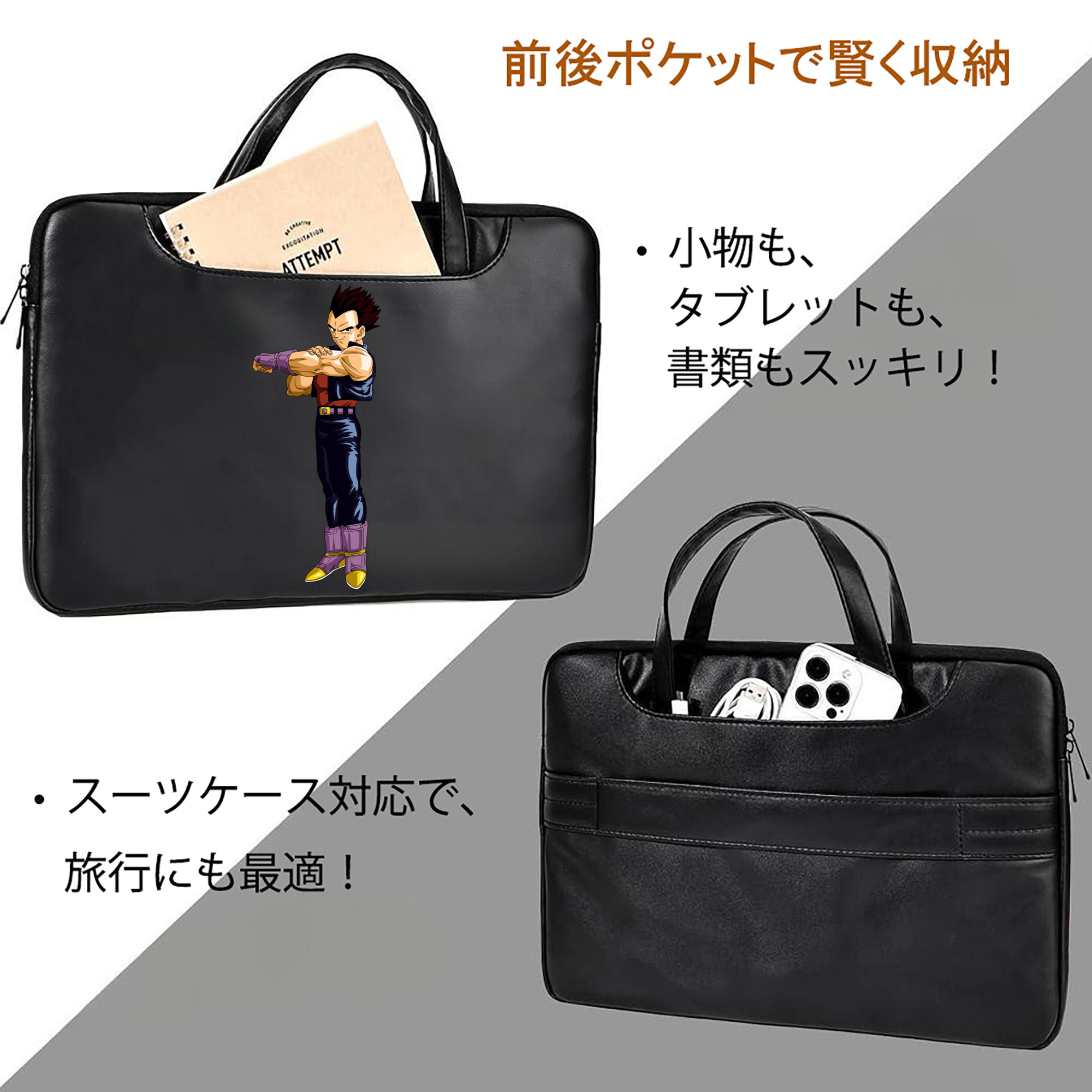 ドラゴンボール ベジータ四世（Bejīta Yonsei）DRAGON BALL Vegeta IV レザーラップトップバッグ　ノートパソコンケース