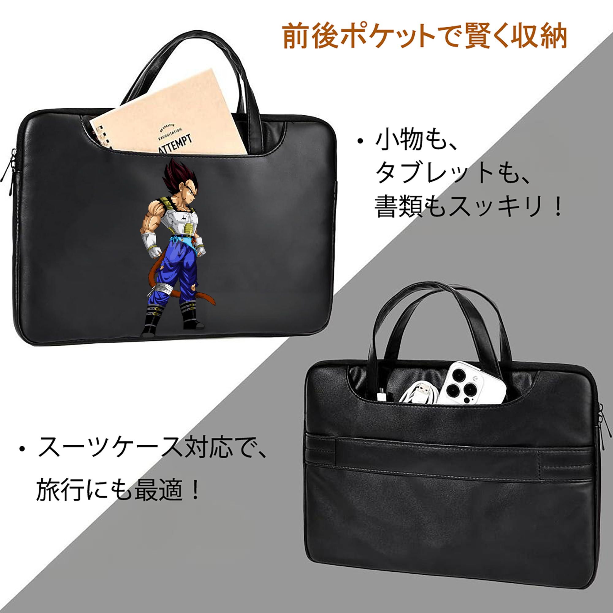ドラゴンボール ベジータ四世（Bejīta Yonsei）DRAGON BALL Vegeta IV レザーラップトップバッグ　ノートパソコンケース