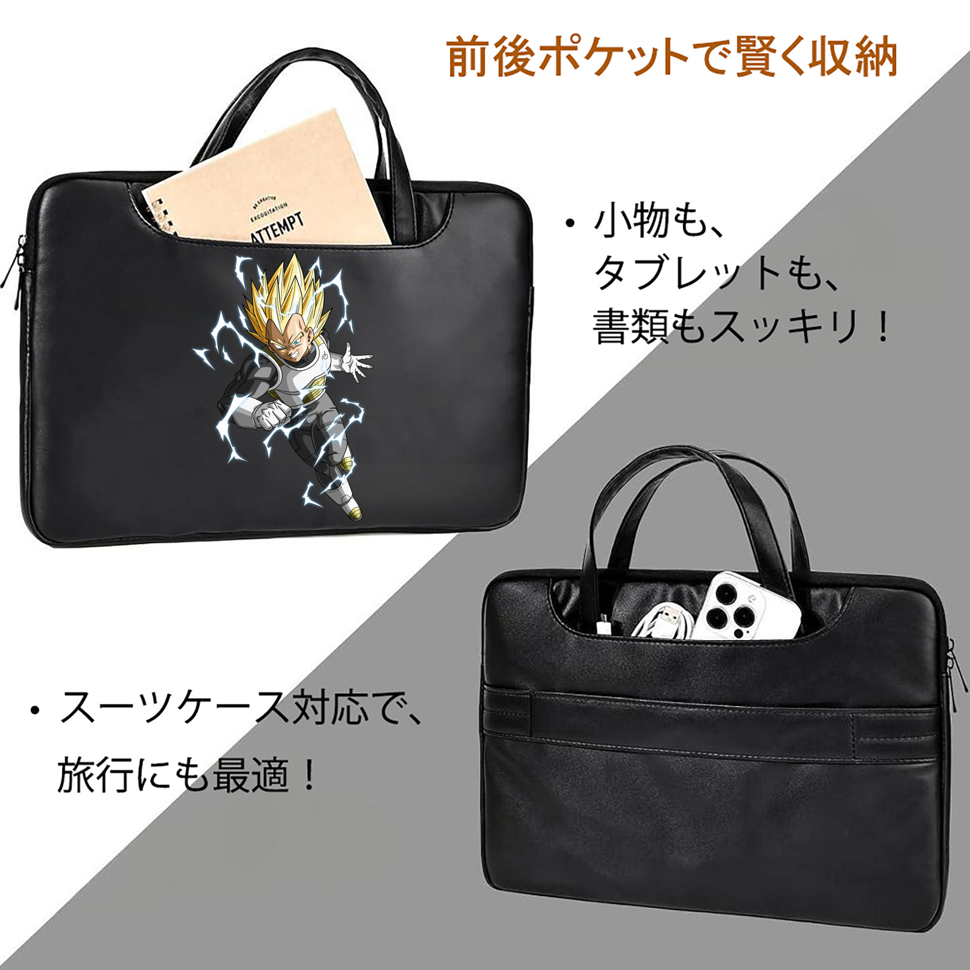 ドラゴンボール ベジータ四世（Bejīta Yonsei）DRAGON BALL Vegeta IV レザーラップトップバッグ　ノートパソコンケース