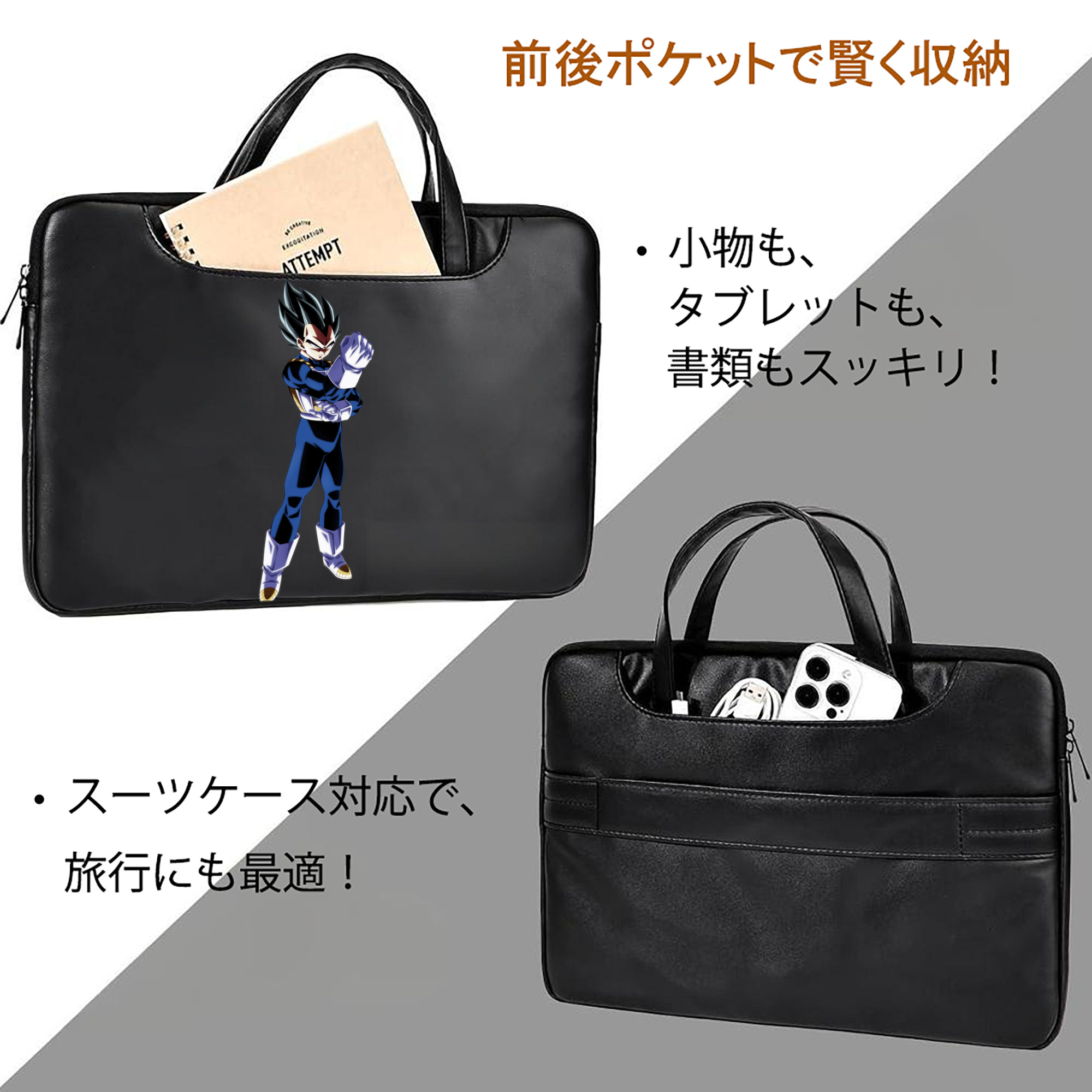 ドラゴンボール ベジータ四世（Bejīta Yonsei）DRAGON BALL Vegeta IV レザーラップトップバッグ　ノートパソコンケース