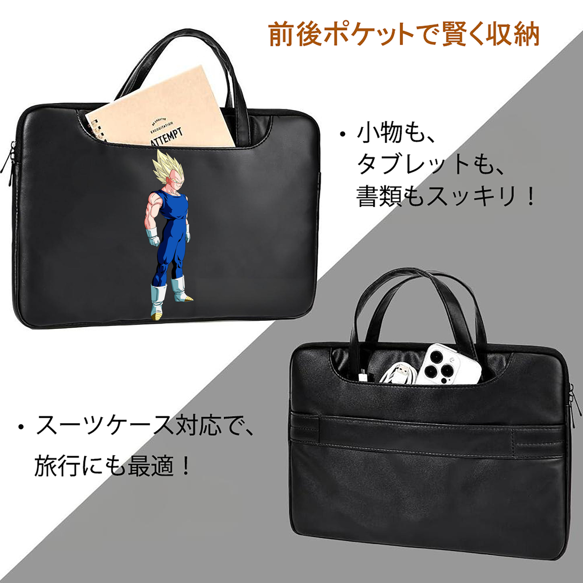 ドラゴンボール ベジータ四世（Bejīta Yonsei）DRAGON BALL Vegeta IV レザーラップトップバッグ　ノートパソコンケース