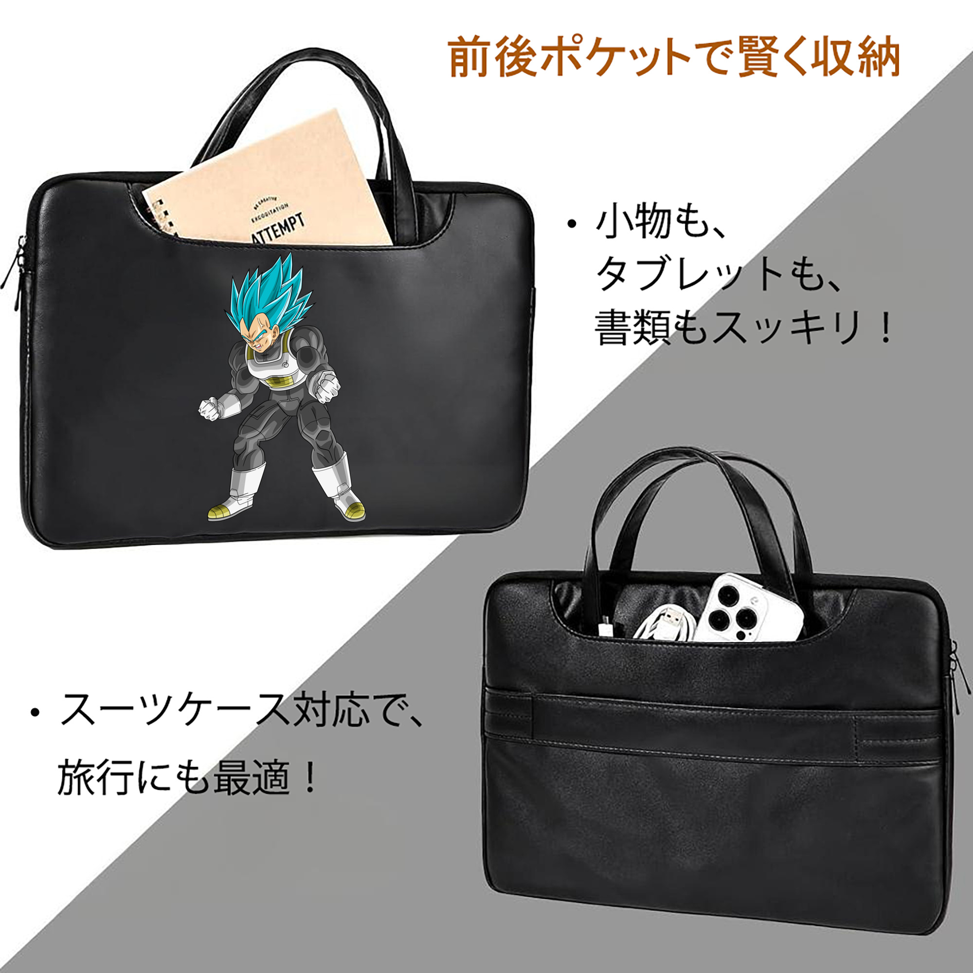 ドラゴンボール ベジータ四世（Bejīta Yonsei）DRAGON BALL Vegeta IV レザーラップトップバッグ　ノートパソコンケース