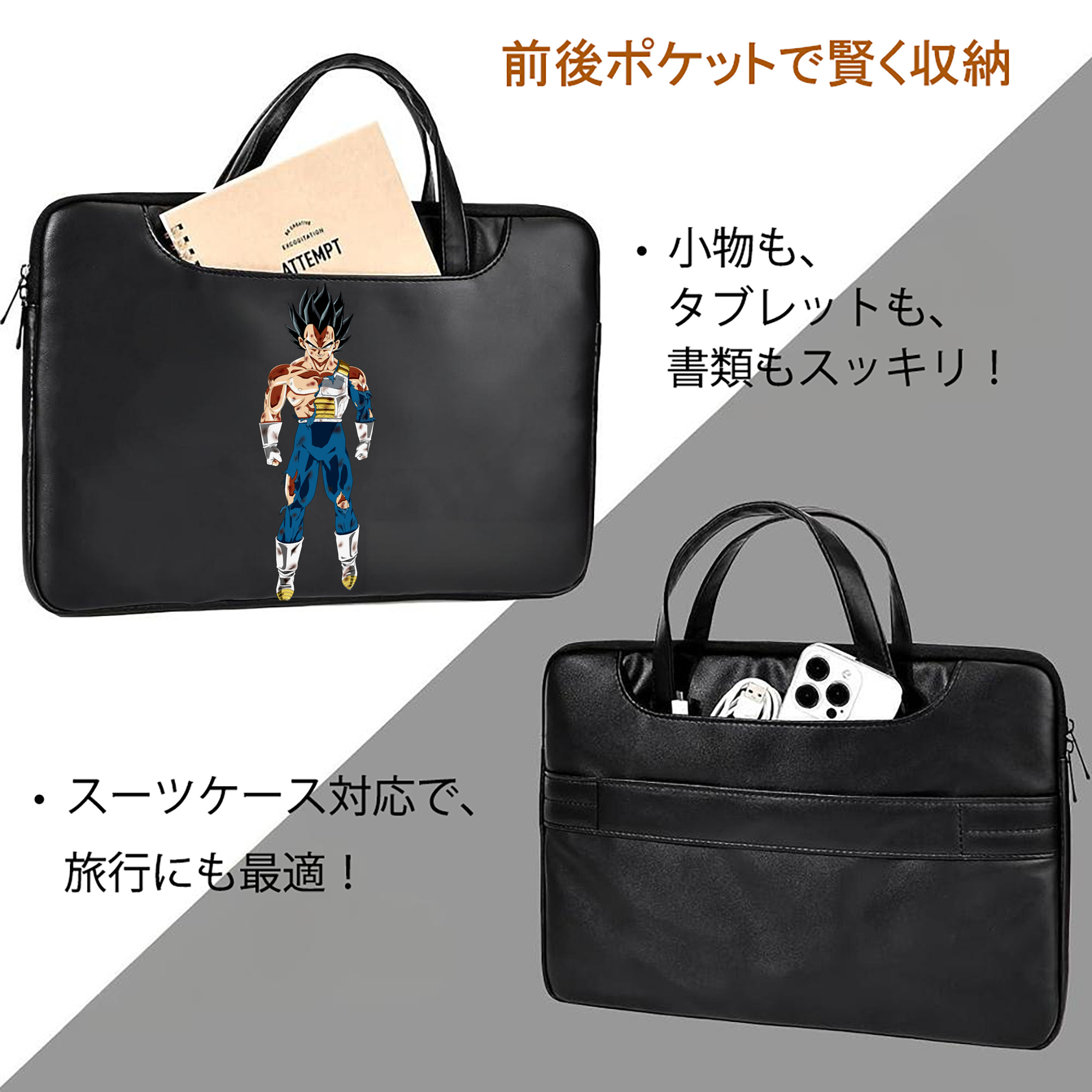 ドラゴンボール ベジータ四世（Bejīta Yonsei）DRAGON BALL Vegeta IV レザーラップトップバッグ　ノートパソコンケース
