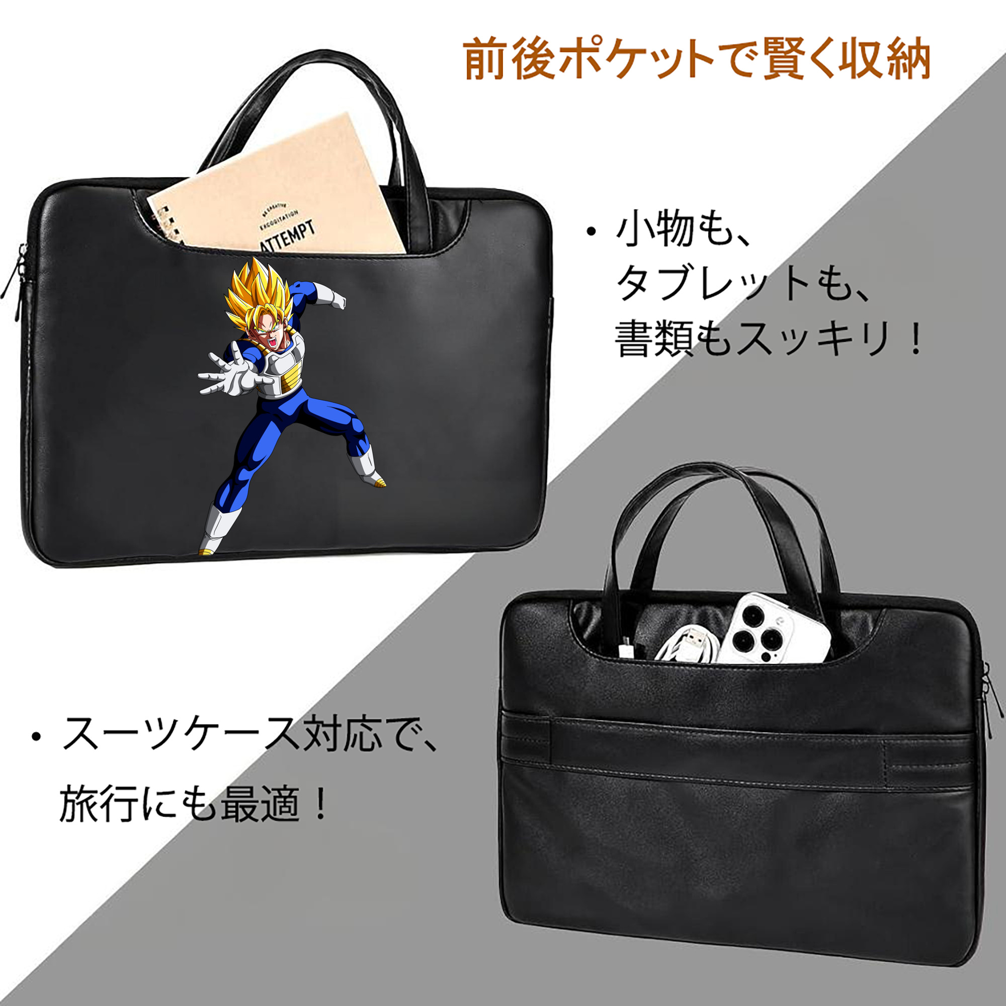 ドラゴンボール ベジータ四世（Bejīta Yonsei）DRAGON BALL Vegeta IV レザーラップトップバッグ　ノートパソコンケース