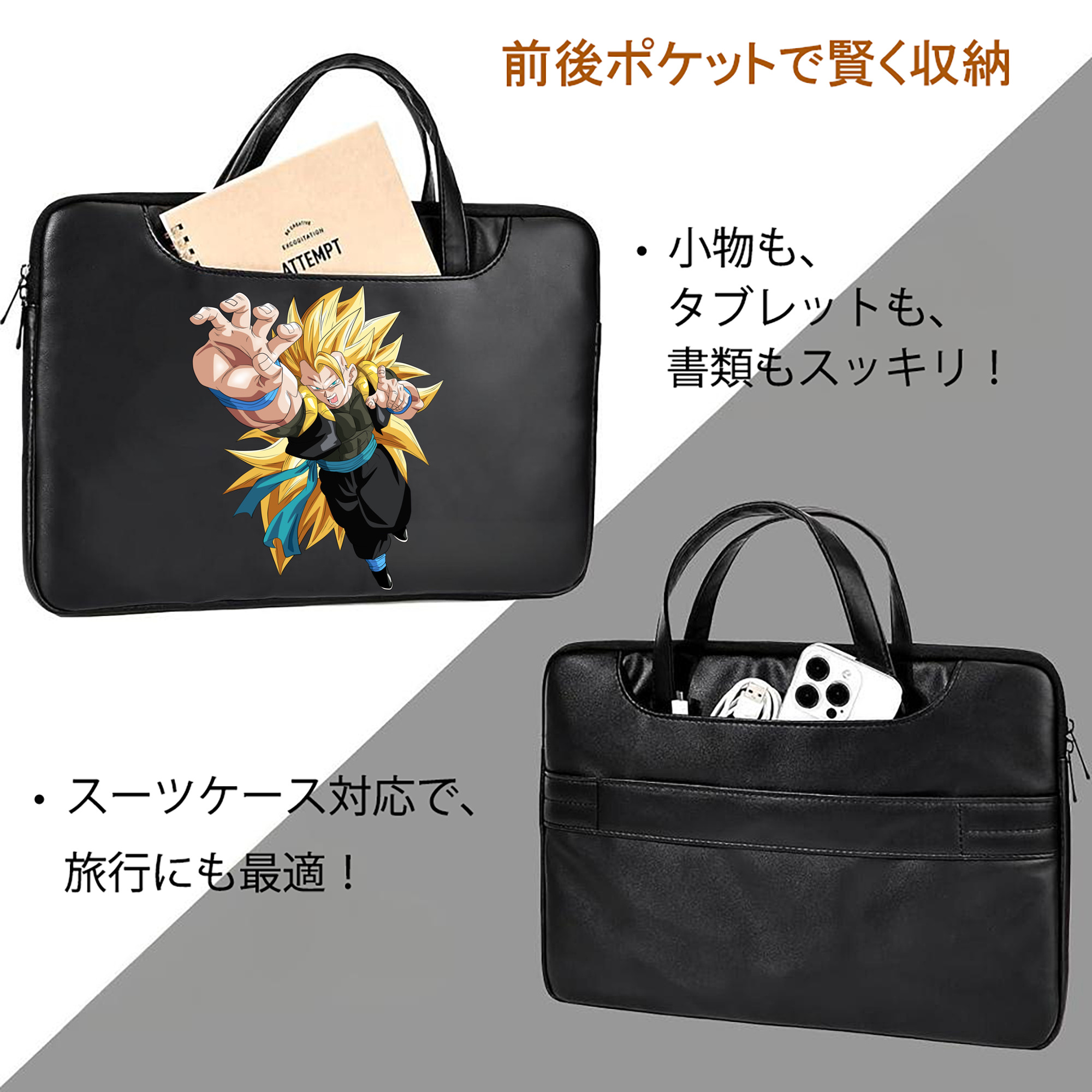 ドラゴンボール ベジータ四世（Bejīta Yonsei）DRAGON BALL Vegeta IV レザーラップトップバッグ　ノートパソコンケース