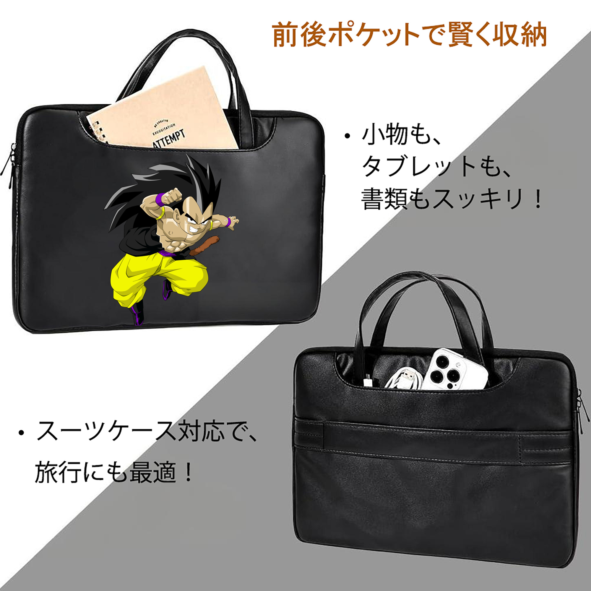 ドラゴンボール ベジータ四世（Bejīta Yonsei）DRAGON BALL Vegeta IV レザーラップトップバッグ　ノートパソコンケース
