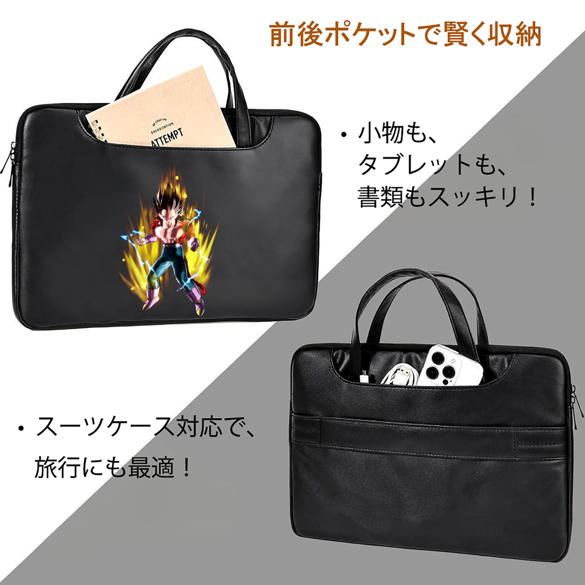 ドラゴンボール ベジータ四世（Bejīta Yonsei）DRAGON BALL Vegeta IV レザーラップトップバッグ　ノートパソコンケース
