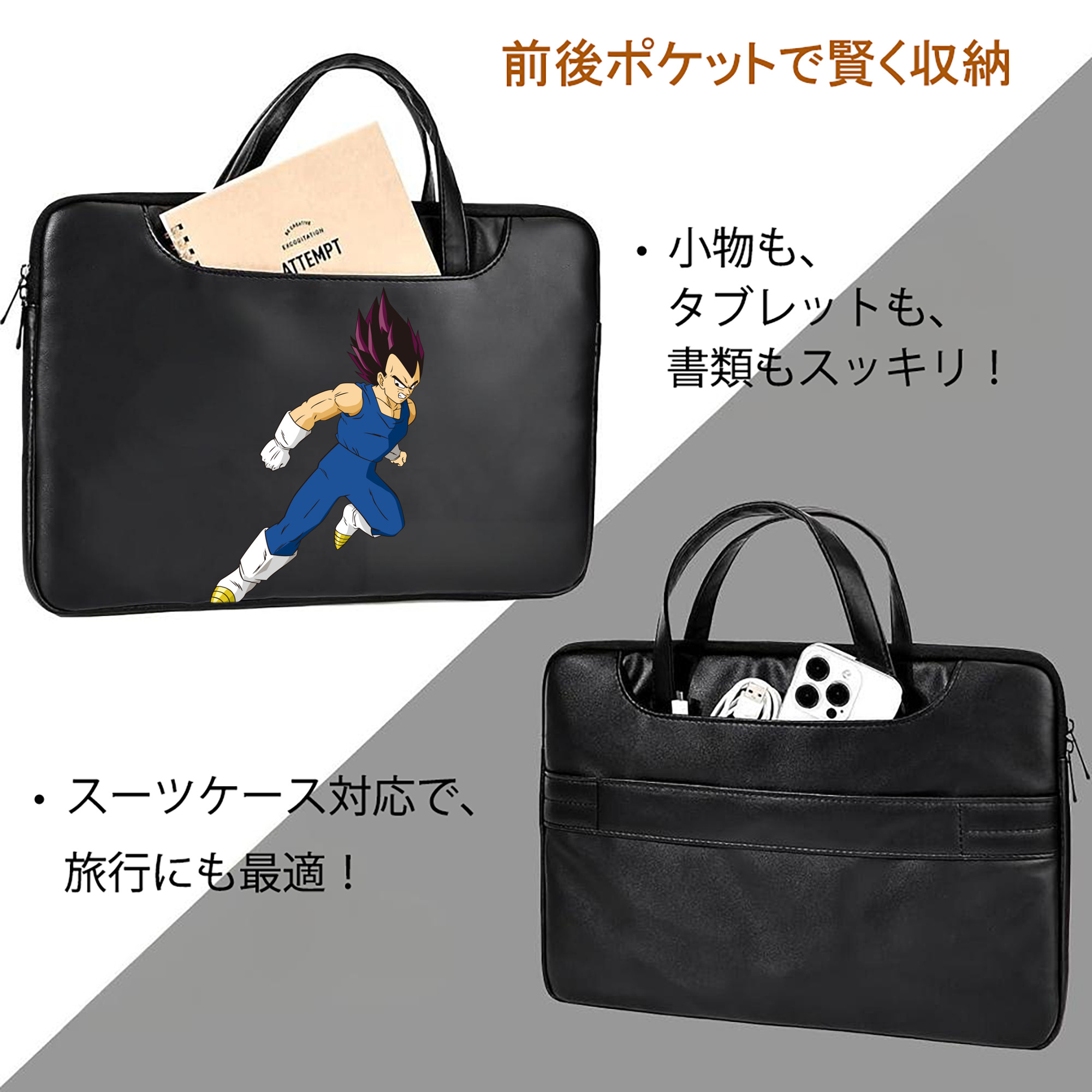 ドラゴンボール ベジータ四世（Bejīta Yonsei）DRAGON BALL Vegeta IV レザーラップトップバッグ　ノートパソコンケース
