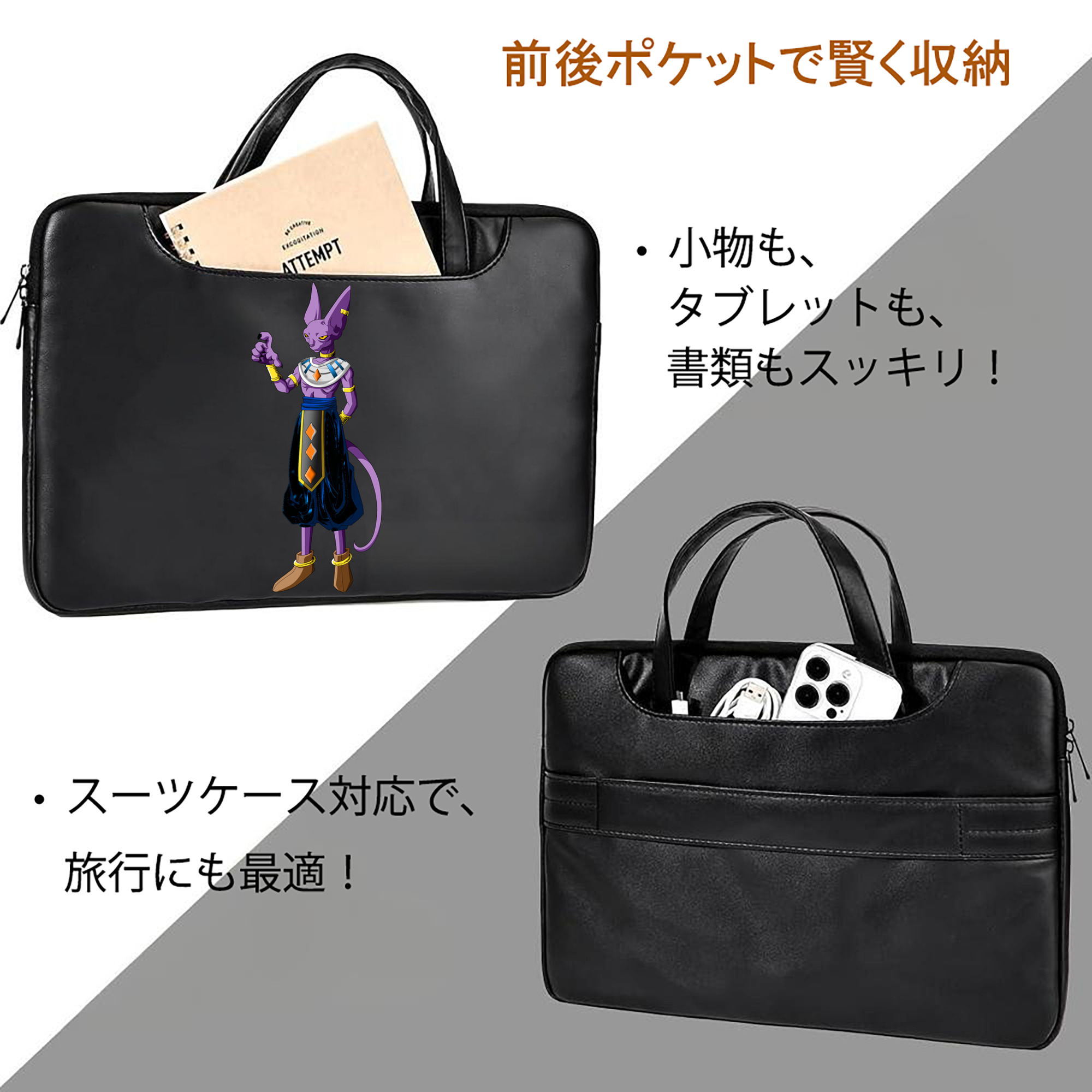 ドラゴンボール ビルス 破壊神ビルス DRAGON BALL Beerus Birusu レザーラップトップバッグ　ノートパソコンケース