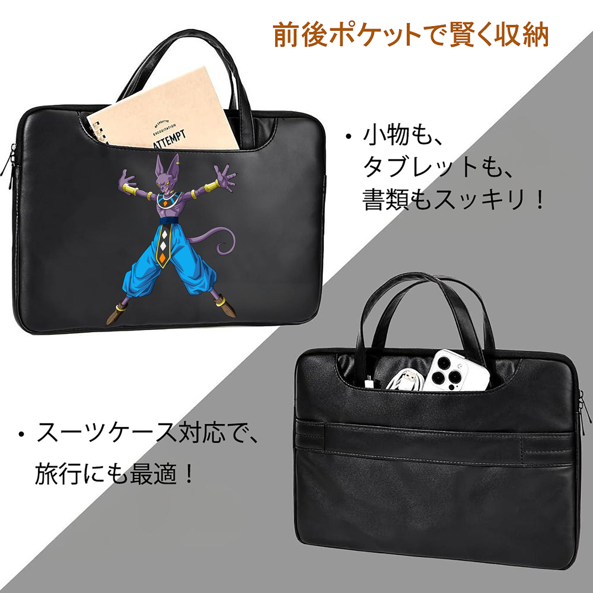 ドラゴンボール ビルス 破壊神ビルス DRAGON BALL Beerus Birusu レザーラップトップバッグ　ノートパソコンケース