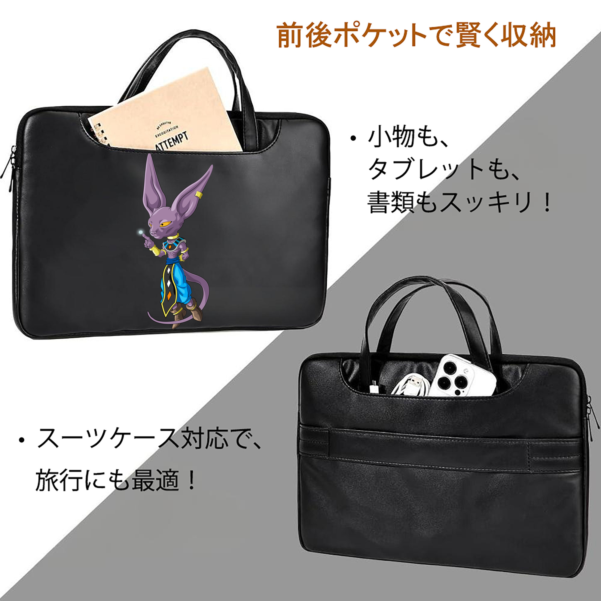 ドラゴンボール ビルス 破壊神ビルス DRAGON BALL Beerus Birusu レザーラップトップバッグ　ノートパソコンケース