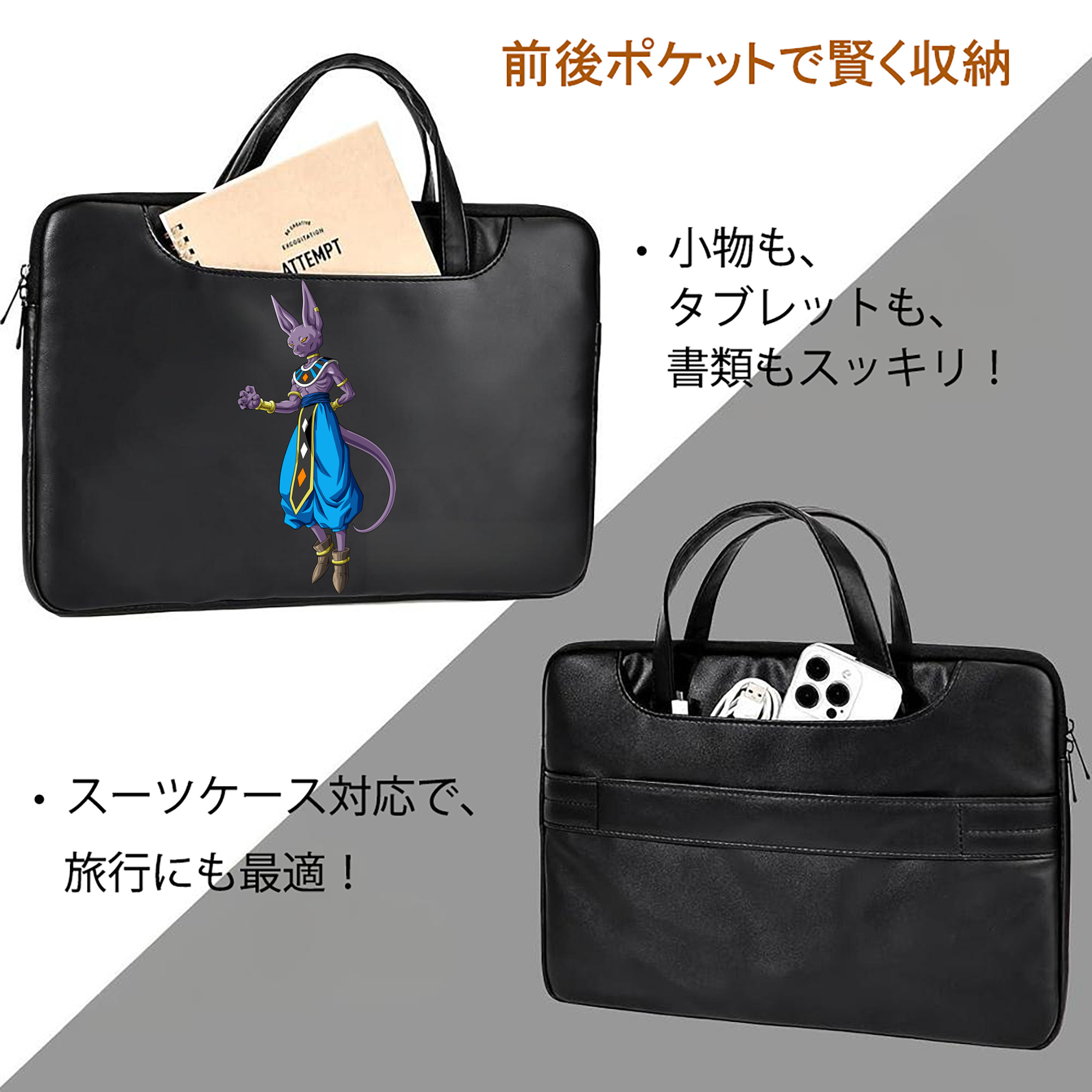 ドラゴンボール ビルス 破壊神ビルス DRAGON BALL Beerus Birusu レザーラップトップバッグ　ノートパソコンケース
