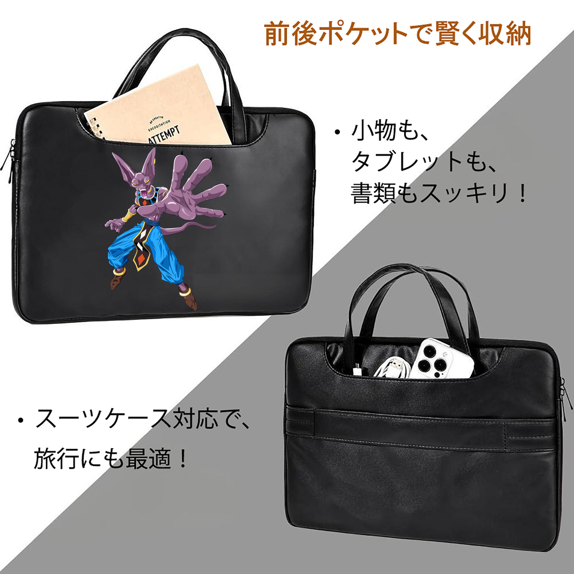 ドラゴンボール ビルス 破壊神ビルス DRAGON BALL Beerus Birusu レザーラップトップバッグ　ノートパソコンケース