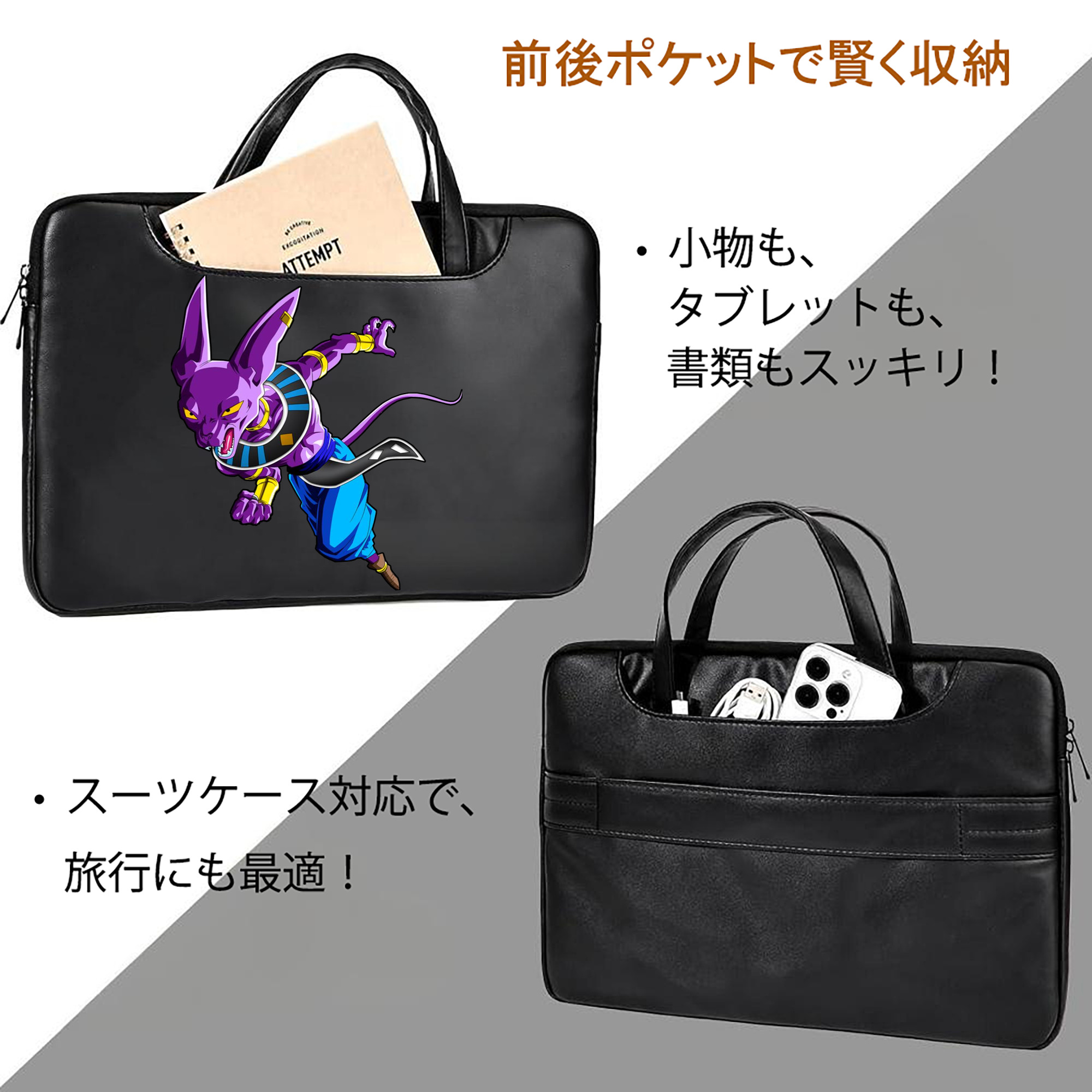 ドラゴンボール ビルス 破壊神ビルス DRAGON BALL Beerus Birusu レザーラップトップバッグ　ノートパソコンケース