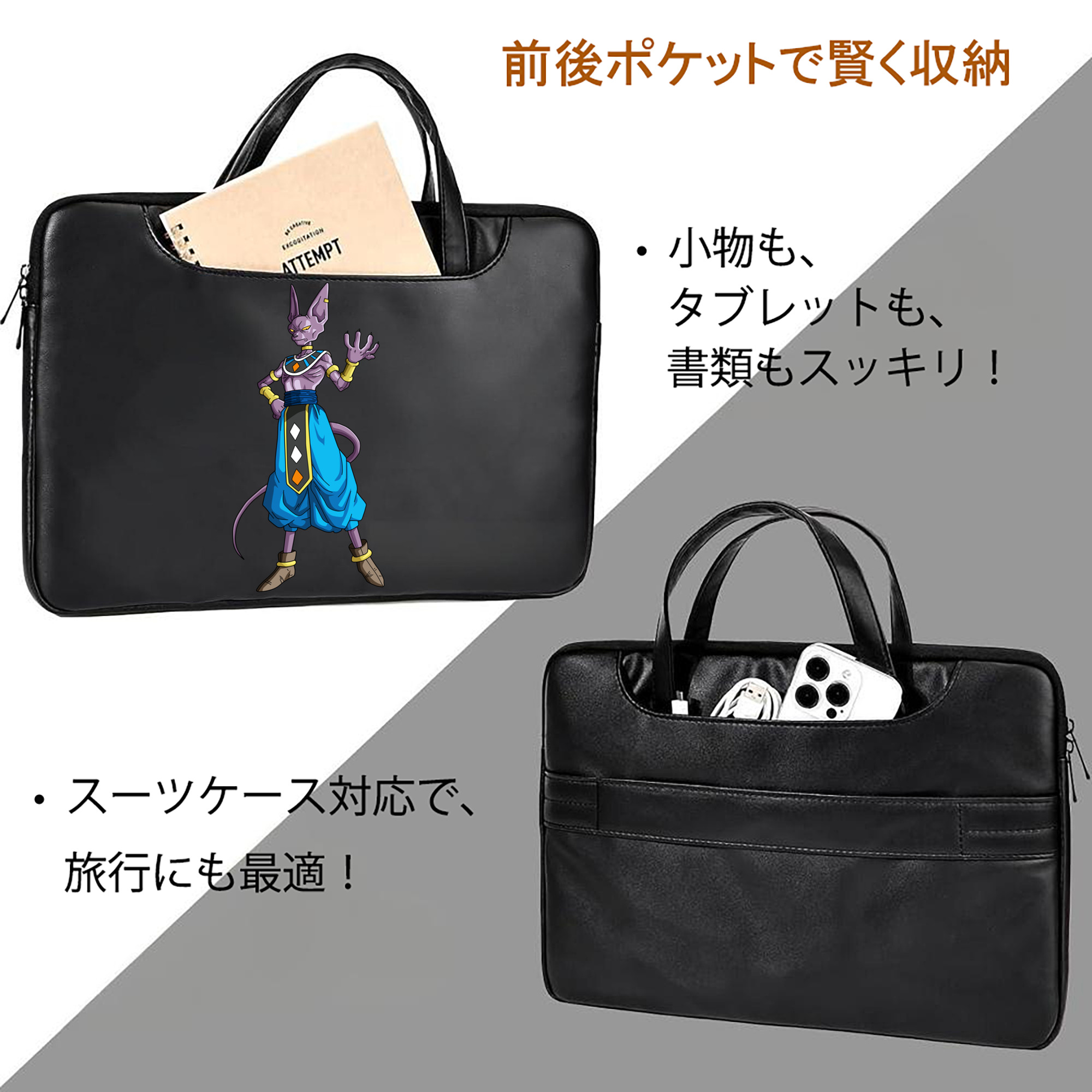 ドラゴンボール ビルス 破壊神ビルス DRAGON BALL Beerus Birusu レザーラップトップバッグ　ノートパソコンケース