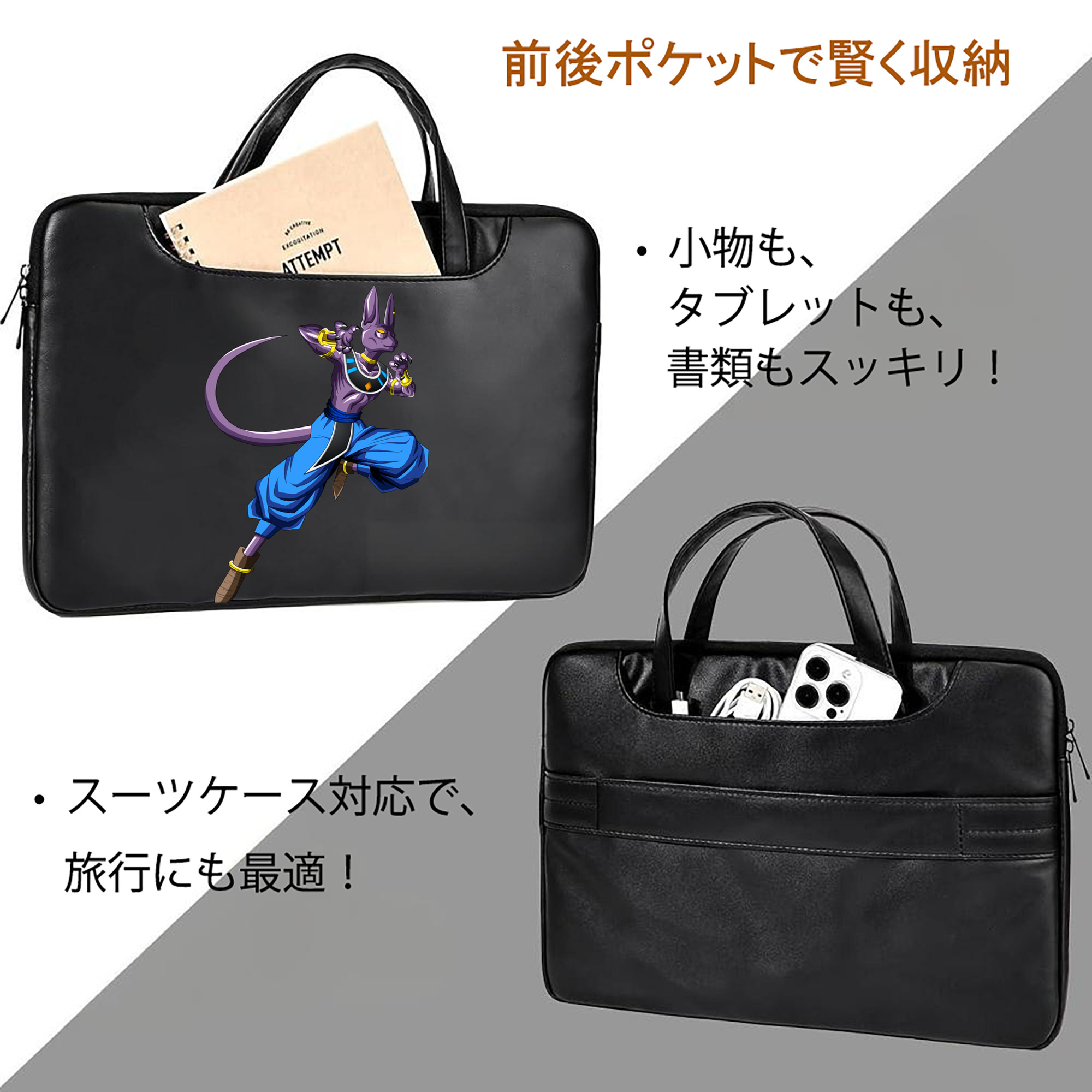 ドラゴンボール ビルス 破壊神ビルス DRAGON BALL Beerus Birusu レザーラップトップバッグ　ノートパソコンケース
