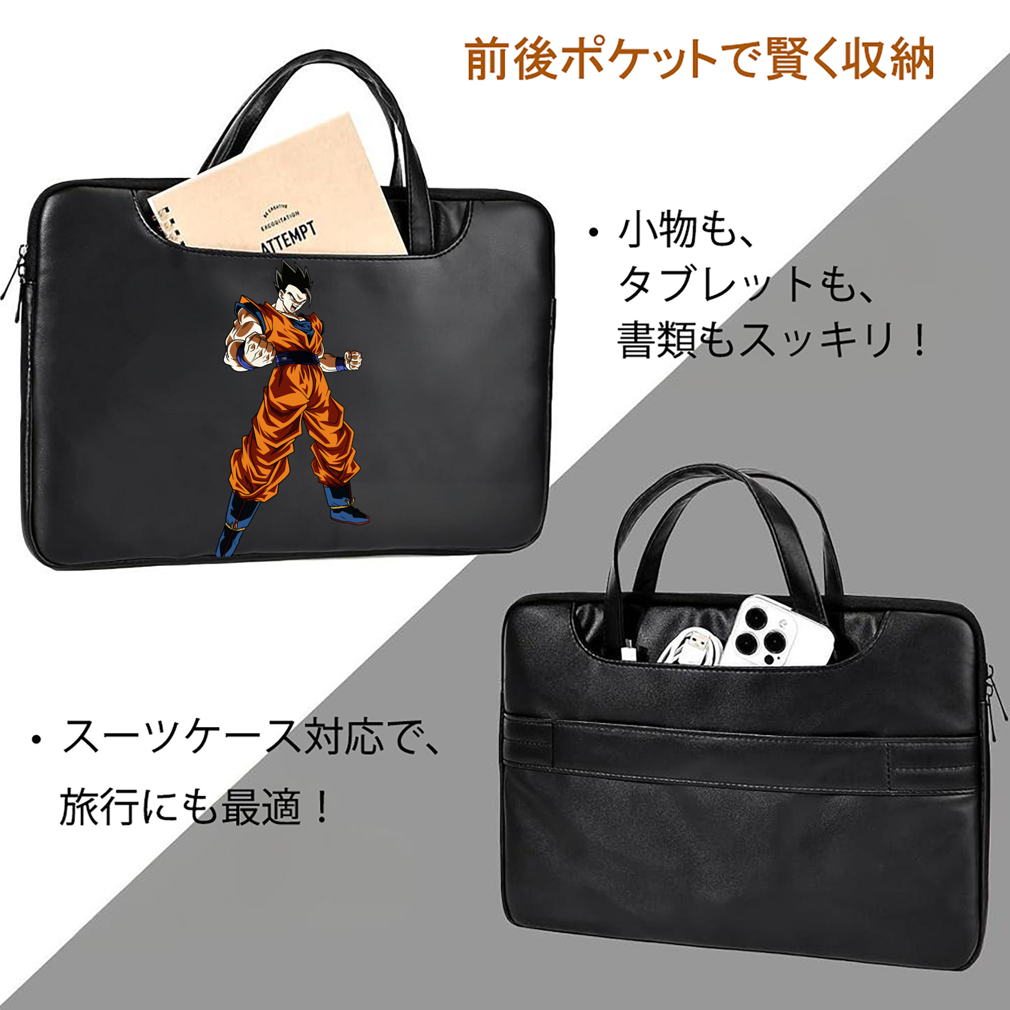 ドラゴンボール 孫 悟飯（そんごはん）DRAGON BALL Son Gohan レザーラップトップバッグ　ノートパソコンケース