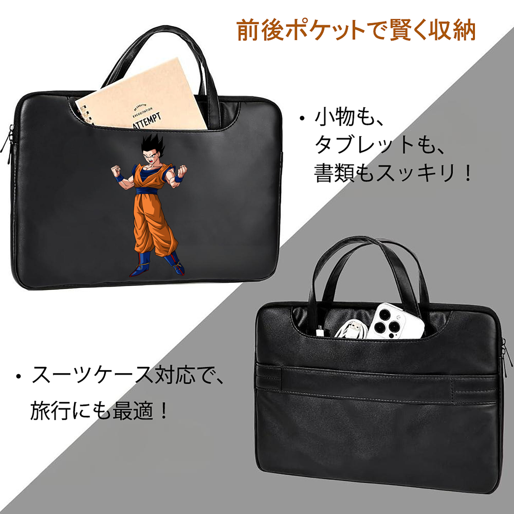 ドラゴンボール 孫 悟飯（そんごはん）DRAGON BALL Son Gohan レザーラップトップバッグ　ノートパソコンケース