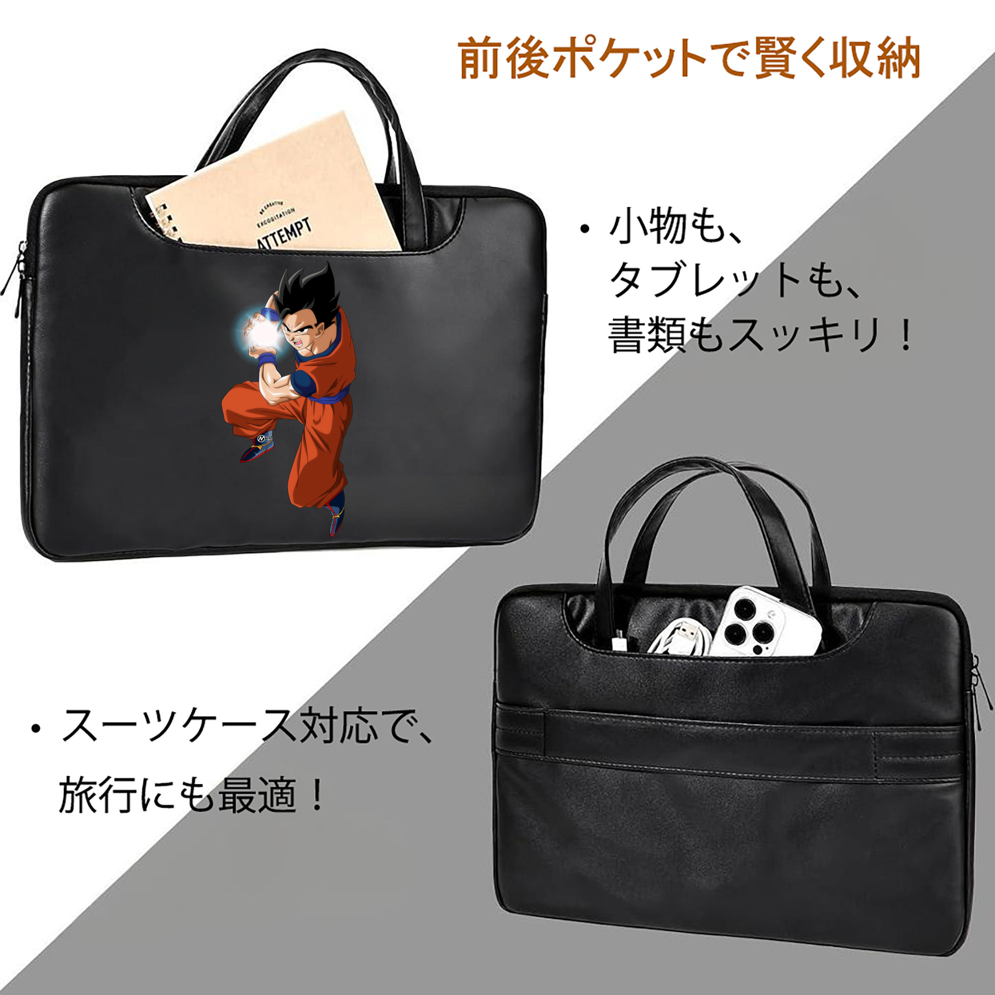 ドラゴンボール 孫 悟飯（そんごはん）DRAGON BALL Son Gohan レザーラップトップバッグ　ノートパソコンケース