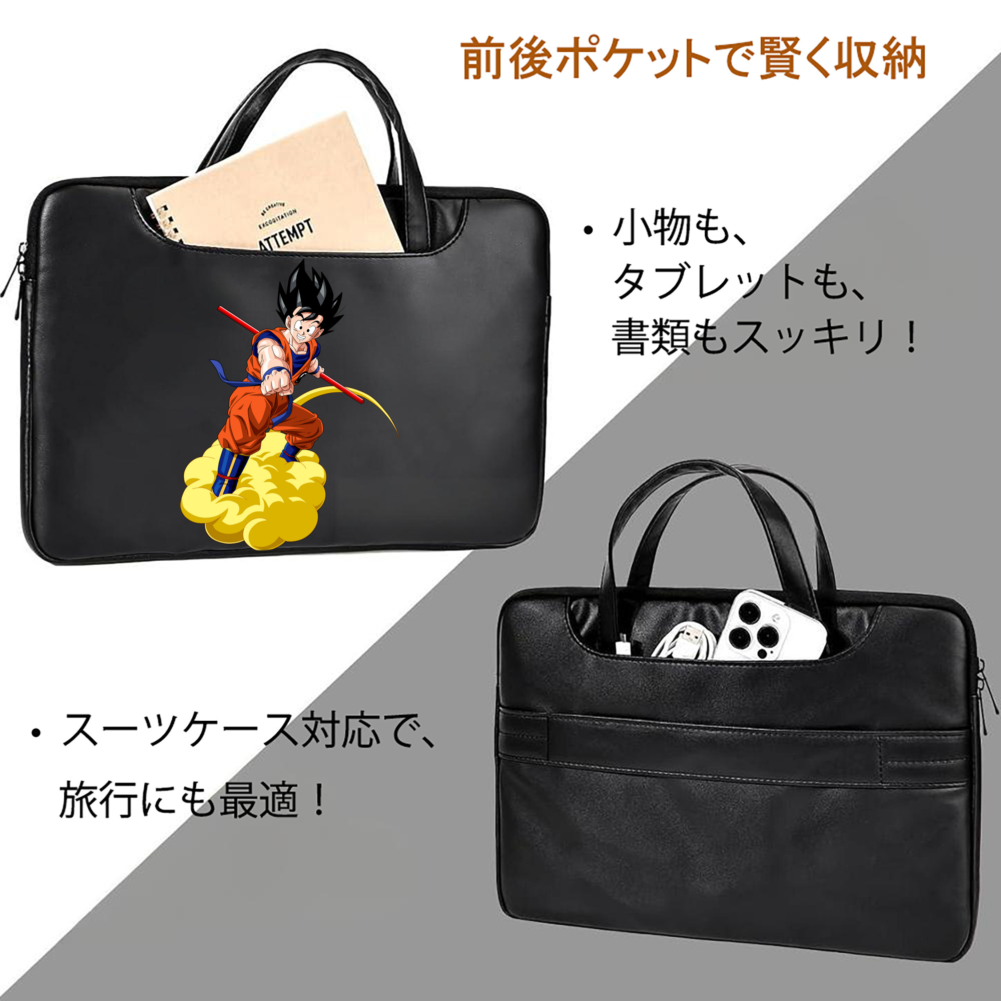 ドラゴンボール 孫 悟飯（そんごはん）DRAGON BALL Son Gohan レザーラップトップバッグ　ノートパソコンケース