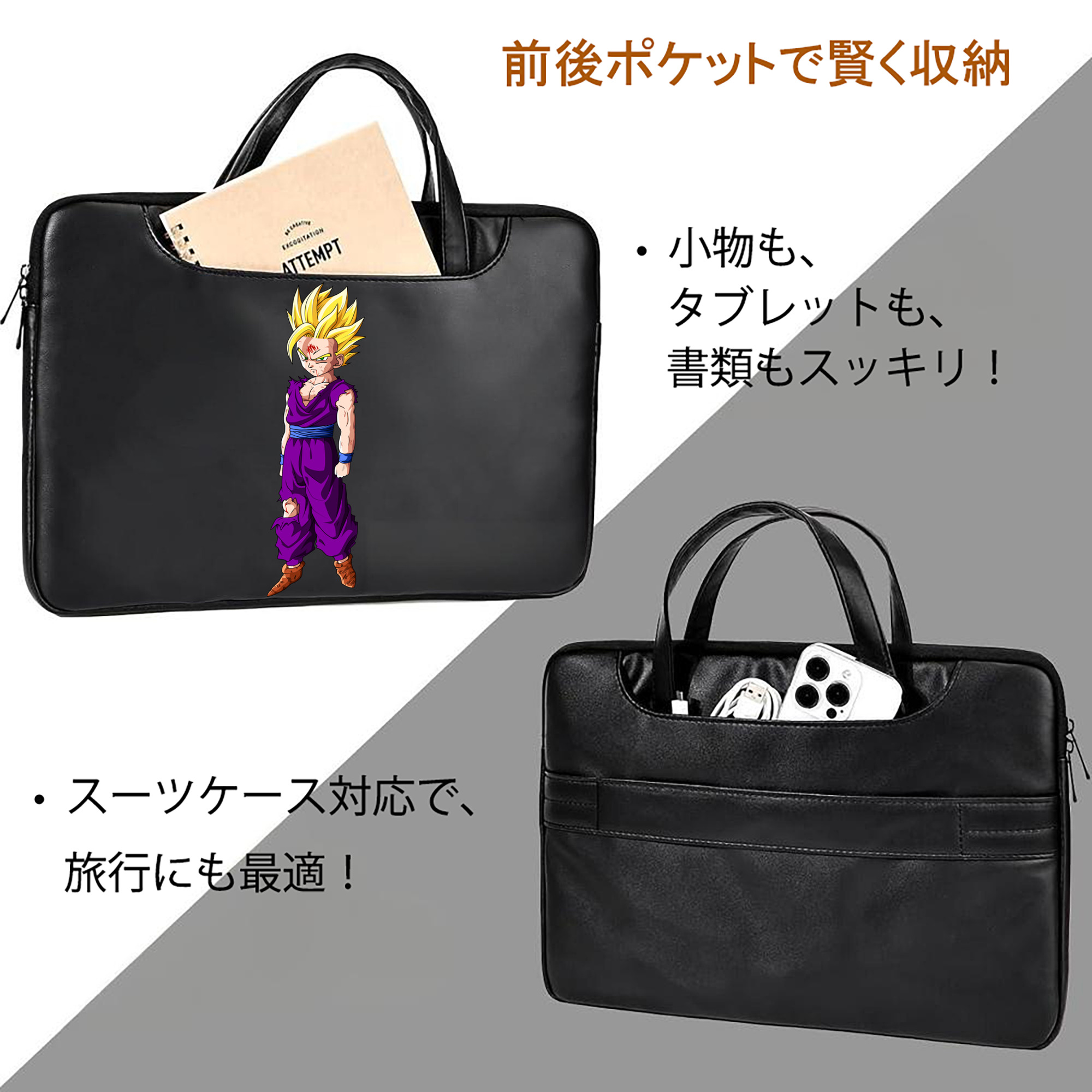 ドラゴンボール 孫 悟飯（そんごはん）DRAGON BALL Son Gohan レザーラップトップバッグ　ノートパソコンケース