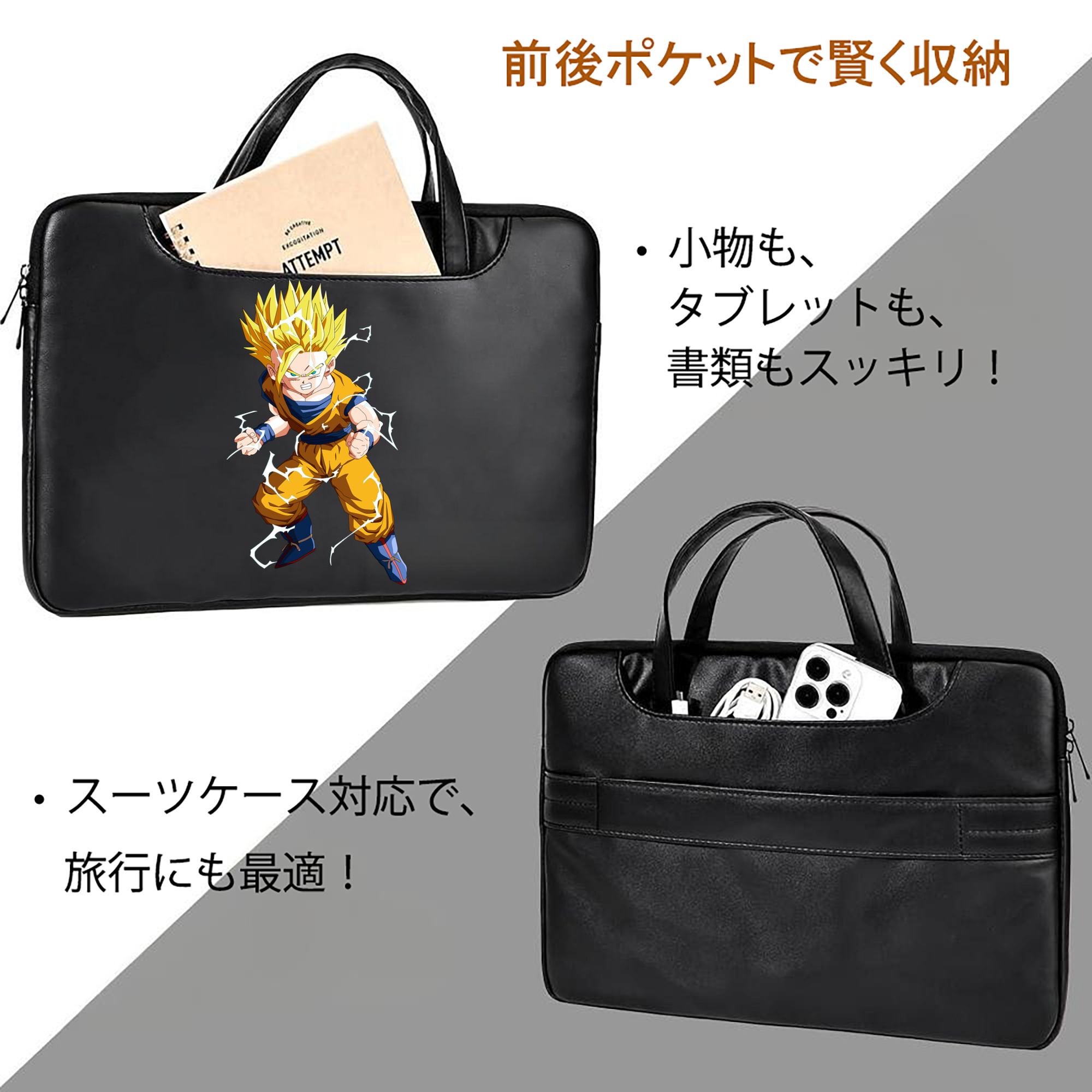 ドラゴンボール 孫 悟飯（そんごはん）DRAGON BALL Son Gohan レザーラップトップバッグ　ノートパソコンケース